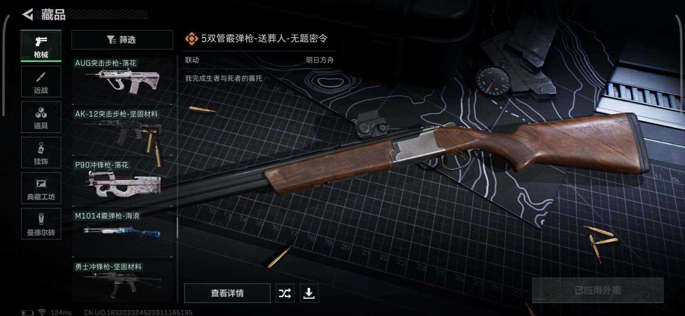 SJZEY38691三角洲行动账号详情图19 SJZEY38691三角洲行动账号详情图19