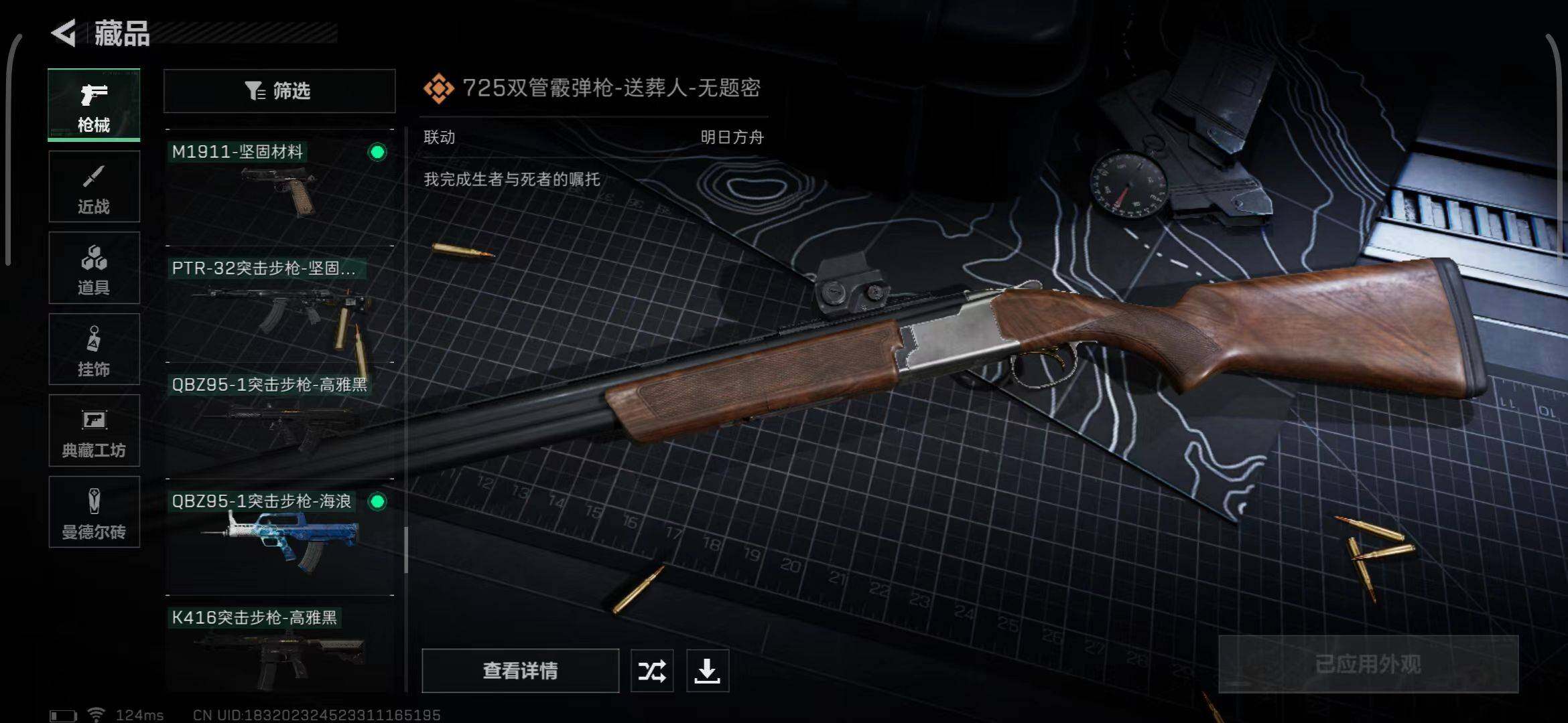SJZEY38691三角洲行动账号详情图20 SJZEY38691三角洲行动账号详情图20
