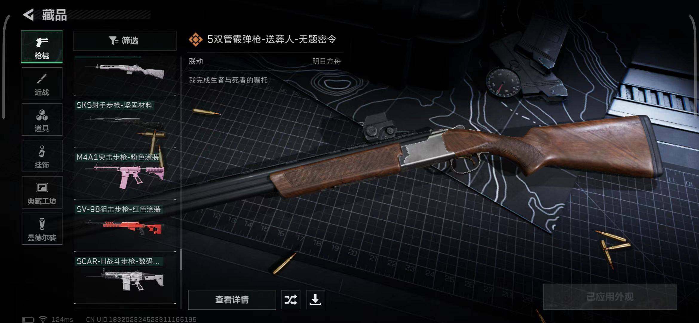 SJZEY38691三角洲行动账号详情图21 SJZEY38691三角洲行动账号详情图21