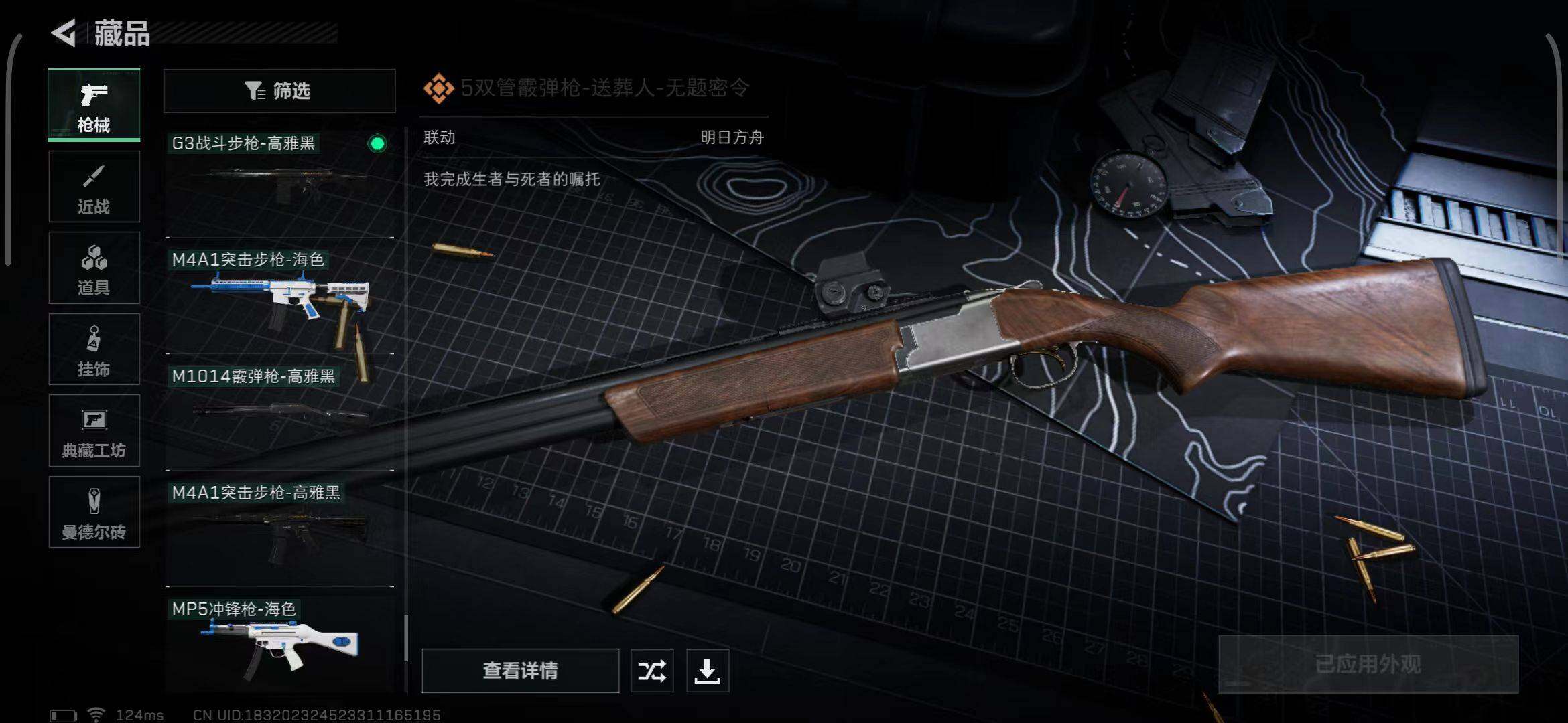 SJZEY38691三角洲行动账号详情图23 SJZEY38691三角洲行动账号详情图23