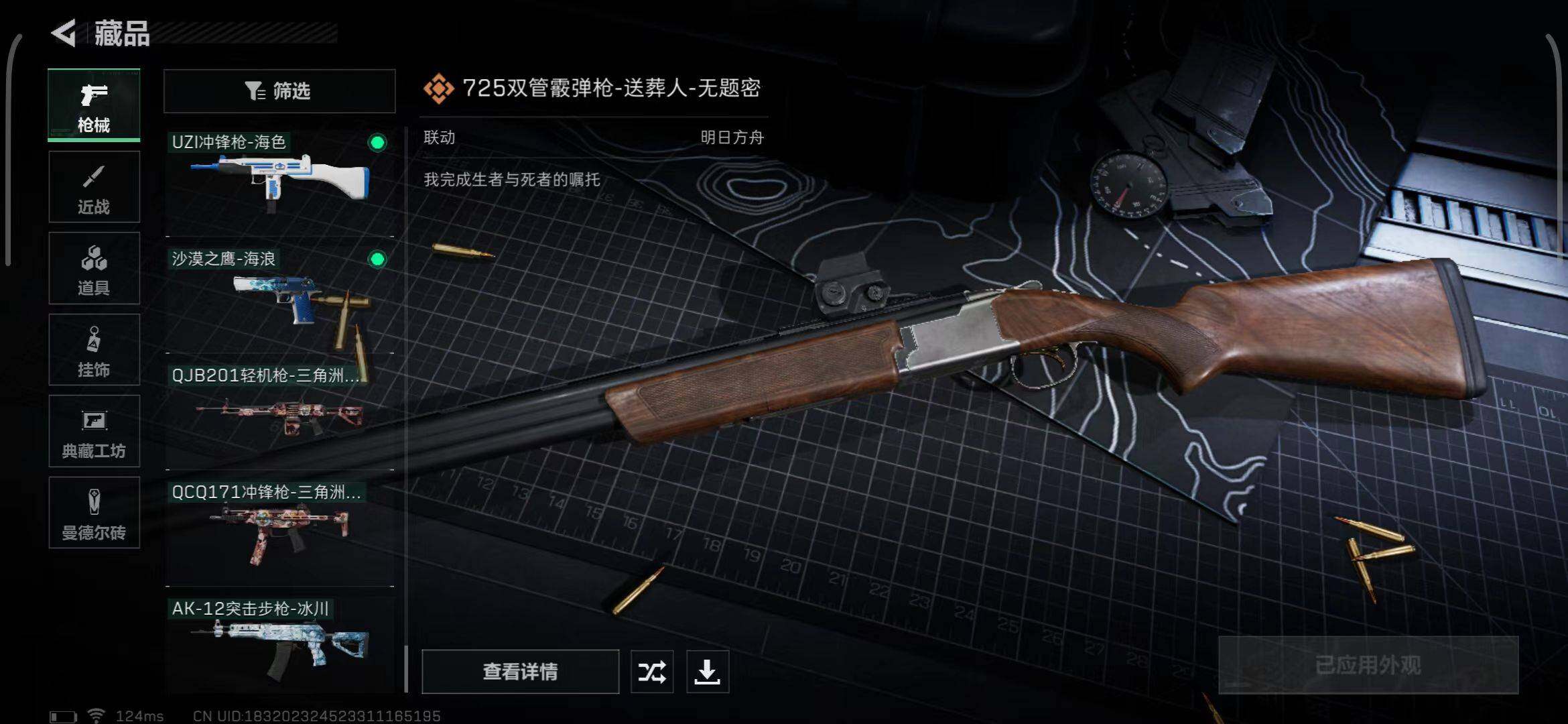 SJZEY38691三角洲行动账号详情图24 SJZEY38691三角洲行动账号详情图24