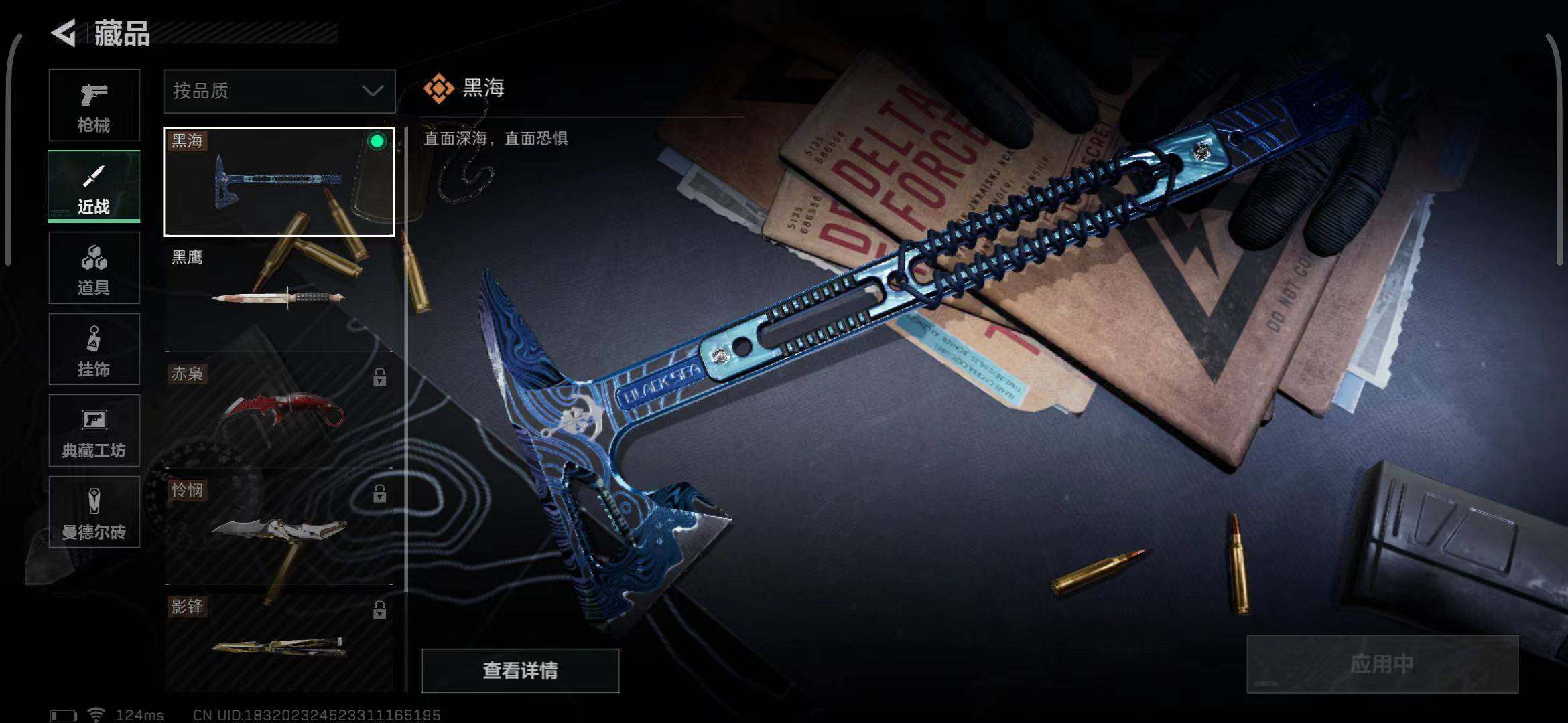 SJZEY38691三角洲行动账号详情图4 SJZEY38691三角洲行动账号详情图4