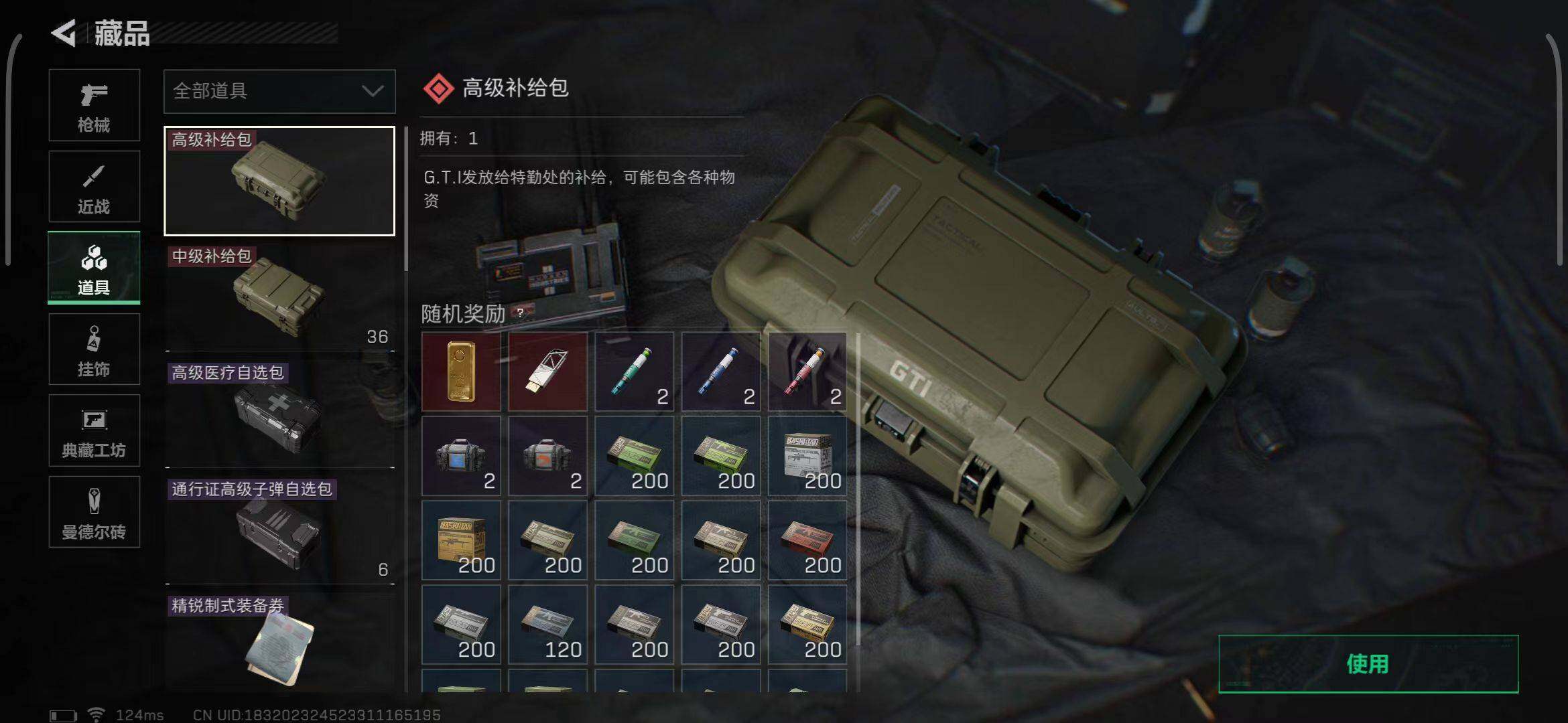 SJZEY38691三角洲行动账号详情图25 SJZEY38691三角洲行动账号详情图25