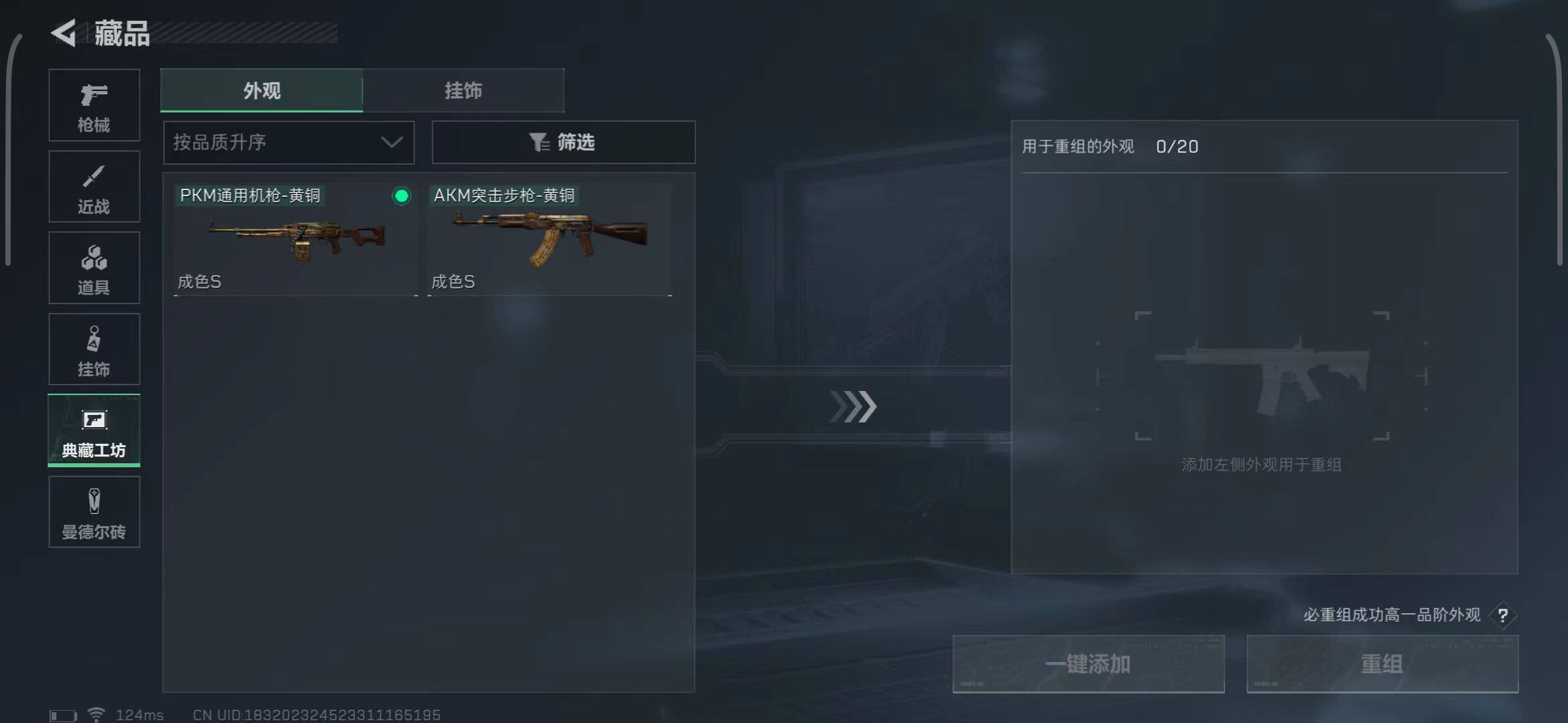 SJZEY38691三角洲行动账号详情图27 SJZEY38691三角洲行动账号详情图27