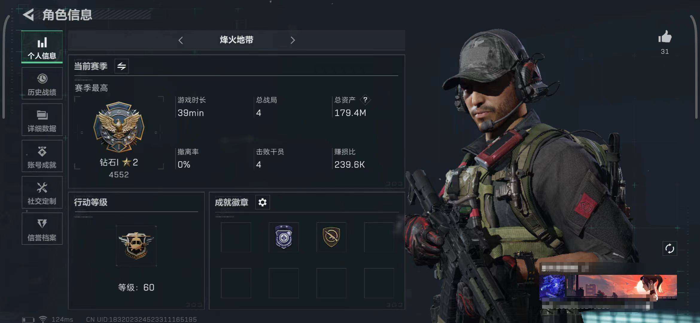 三角洲行动账号QQ【SJZS256】总资产(M)：179.4M/哈夫币(K)：40663K/哈夫币(K)：40663K/传说枪皮数：7/全面战场等级：21_段位：上等兵/烽火地带等级：60_段位：钻石/红狼-蚀金玫瑰