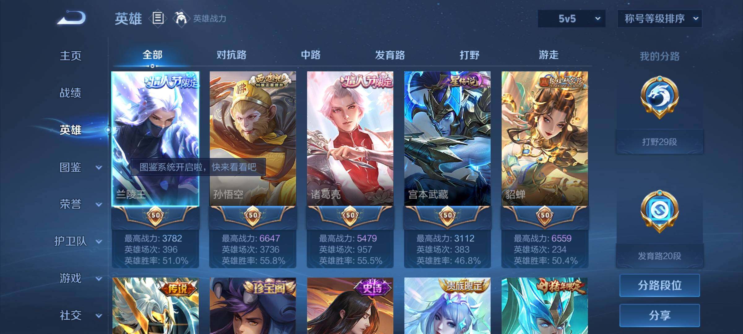 WZYXS3203108王者荣耀账号详情图3 WZYXS3203108王者荣耀账号详情图3
