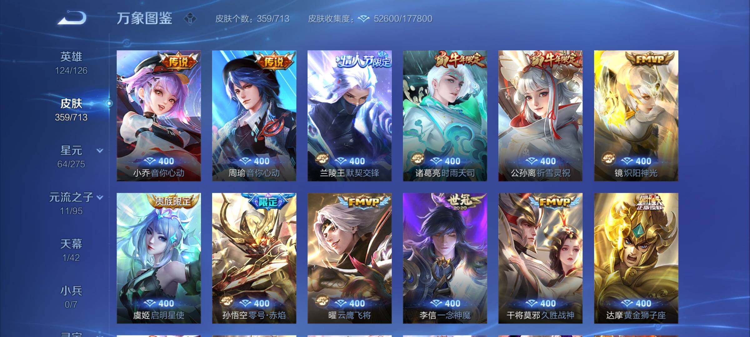 WZYXS3203108王者荣耀账号详情图7 WZYXS3203108王者荣耀账号详情图7