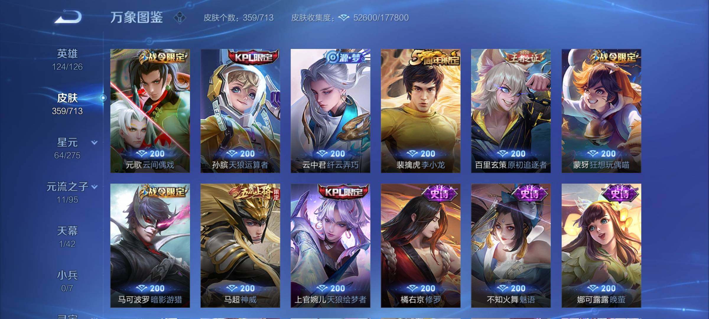 WZYXS3203108王者荣耀账号详情图11 WZYXS3203108王者荣耀账号详情图11