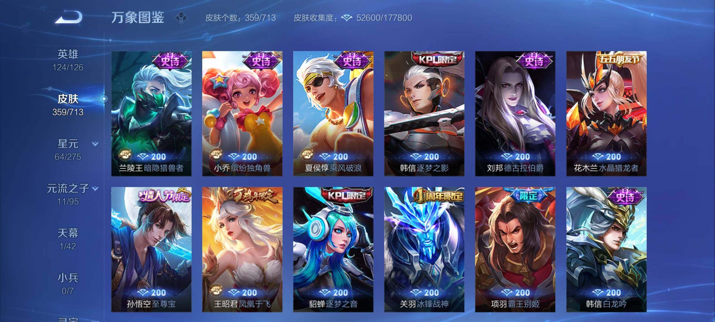 WZYXS3203108王者荣耀账号详情图14 WZYXS3203108王者荣耀账号详情图14