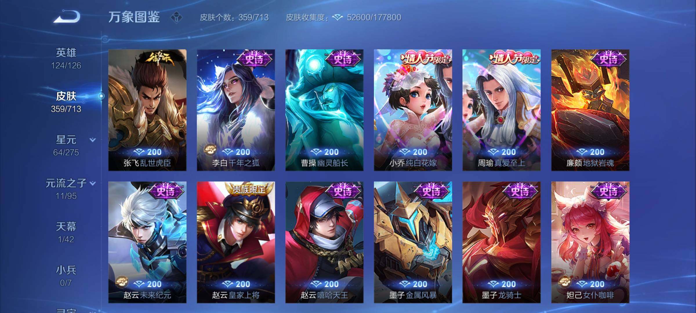 WZYXS3203108王者荣耀账号详情图15 WZYXS3203108王者荣耀账号详情图15