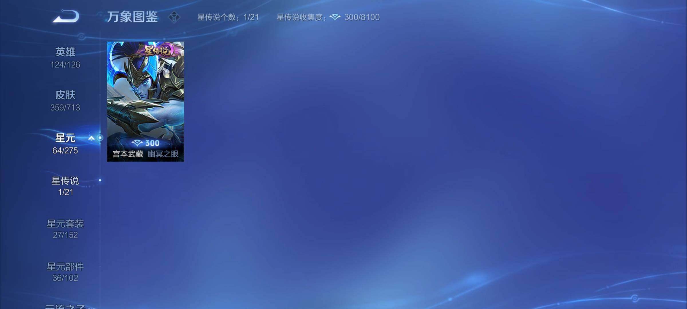 WZYXS3203108王者荣耀账号详情图16 WZYXS3203108王者荣耀账号详情图16