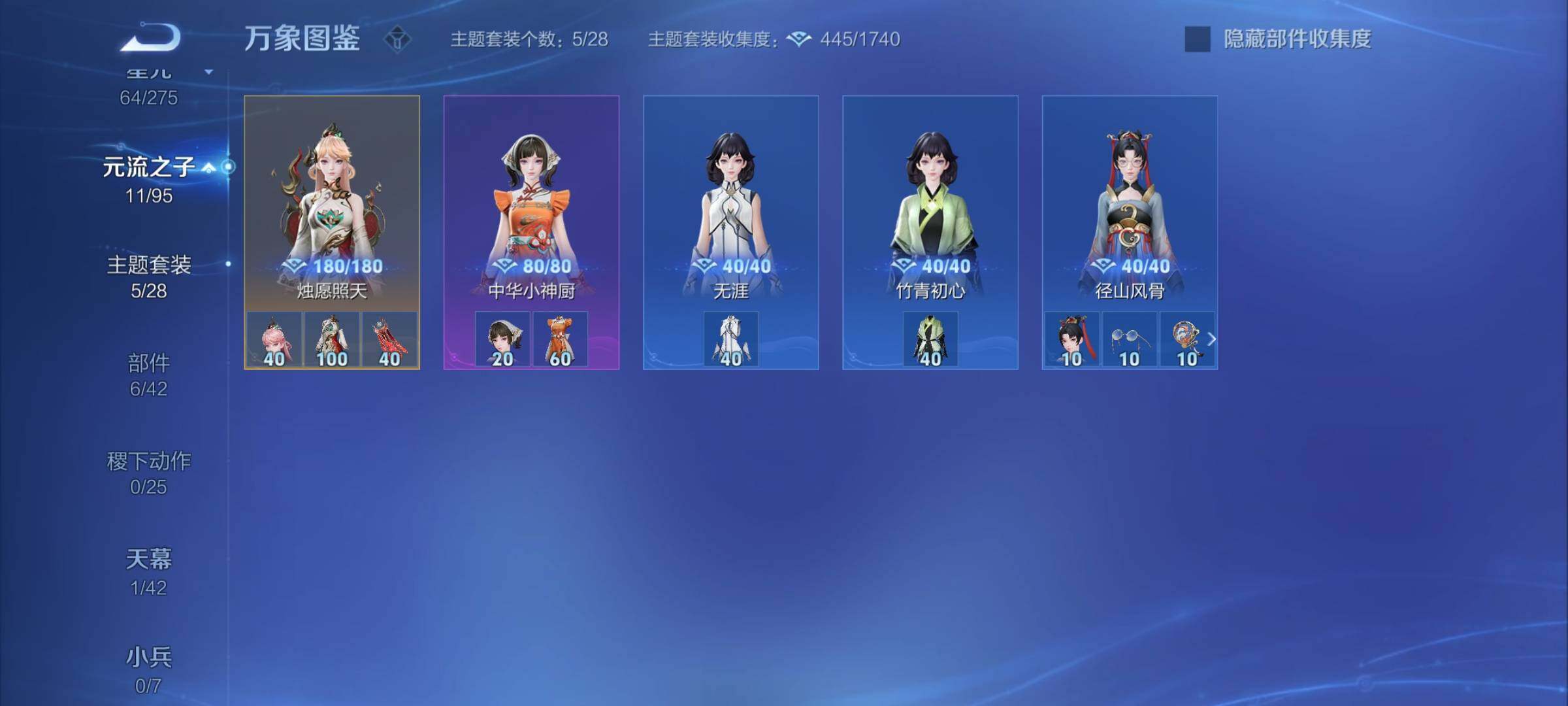 WZYXS3203108王者荣耀账号详情图18 WZYXS3203108王者荣耀账号详情图18