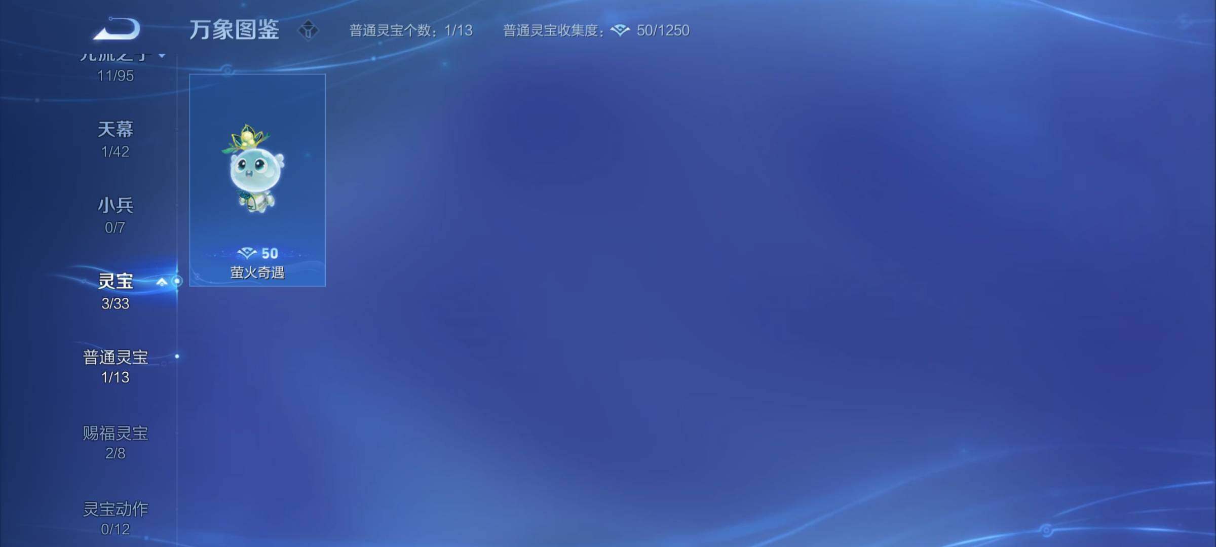 WZYXS3203108王者荣耀账号详情图20 WZYXS3203108王者荣耀账号详情图20