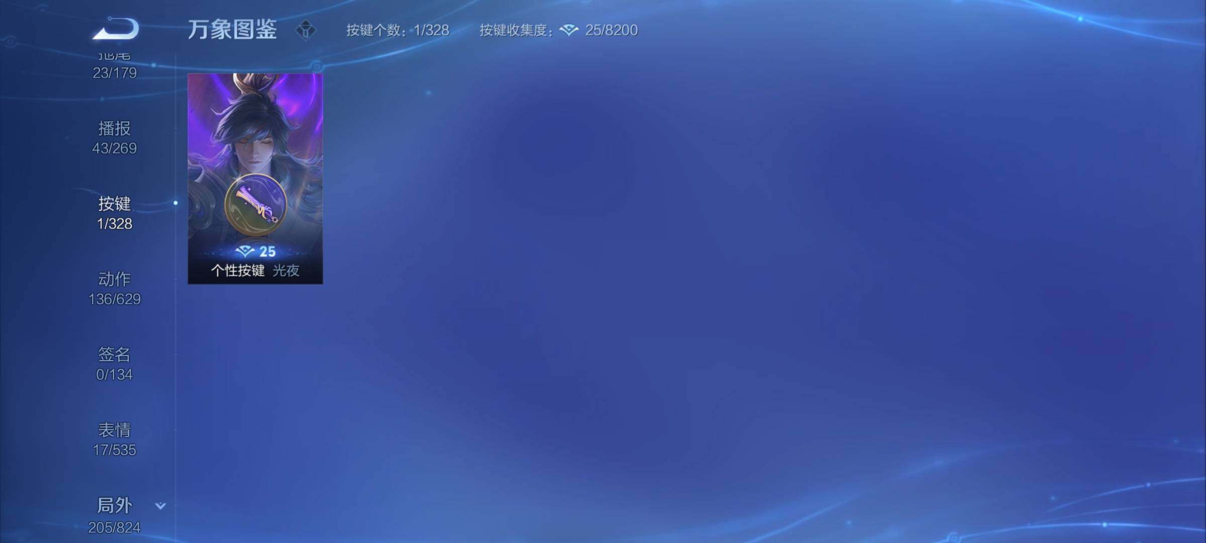 WZYXS3203108王者荣耀账号详情图22 WZYXS3203108王者荣耀账号详情图22