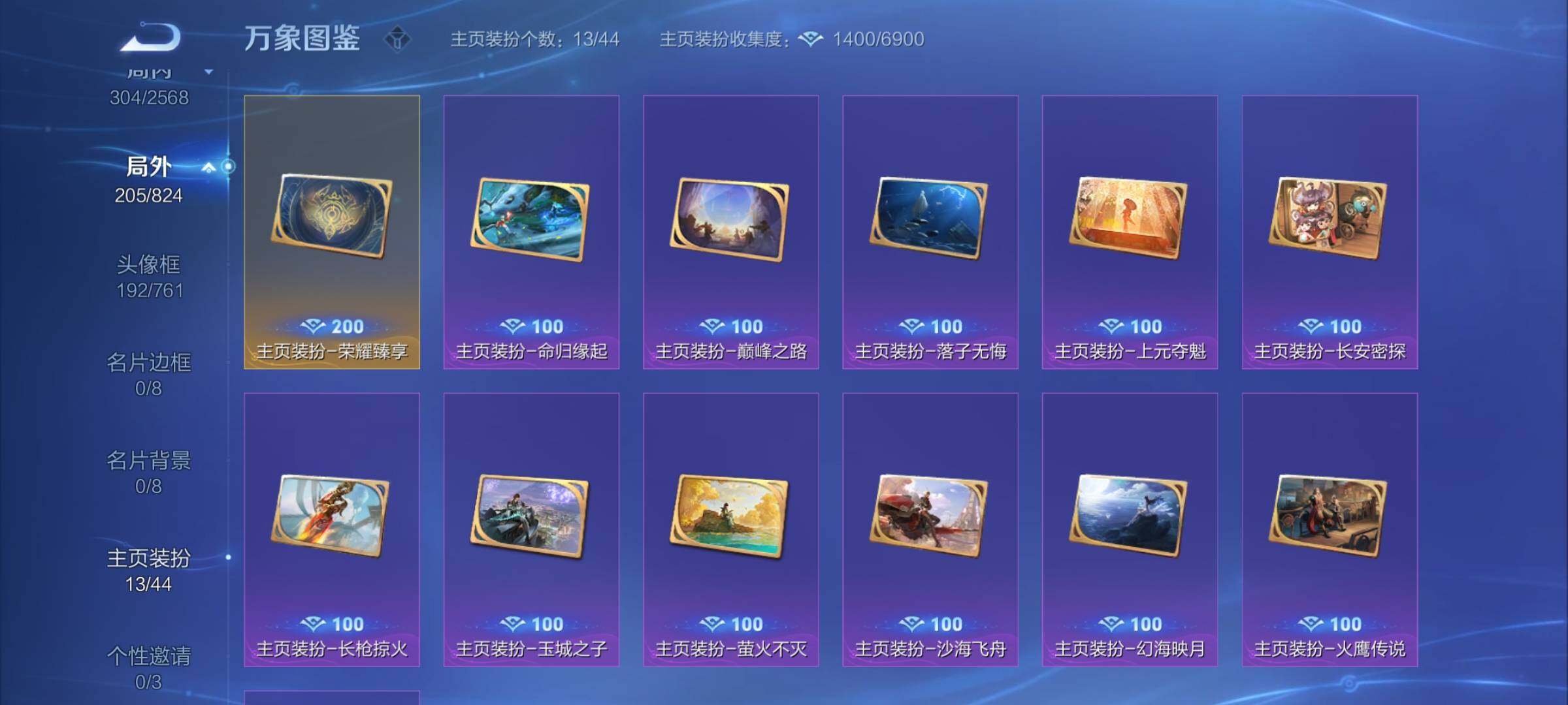 WZYXS3203108王者荣耀账号详情图23 WZYXS3203108王者荣耀账号详情图23