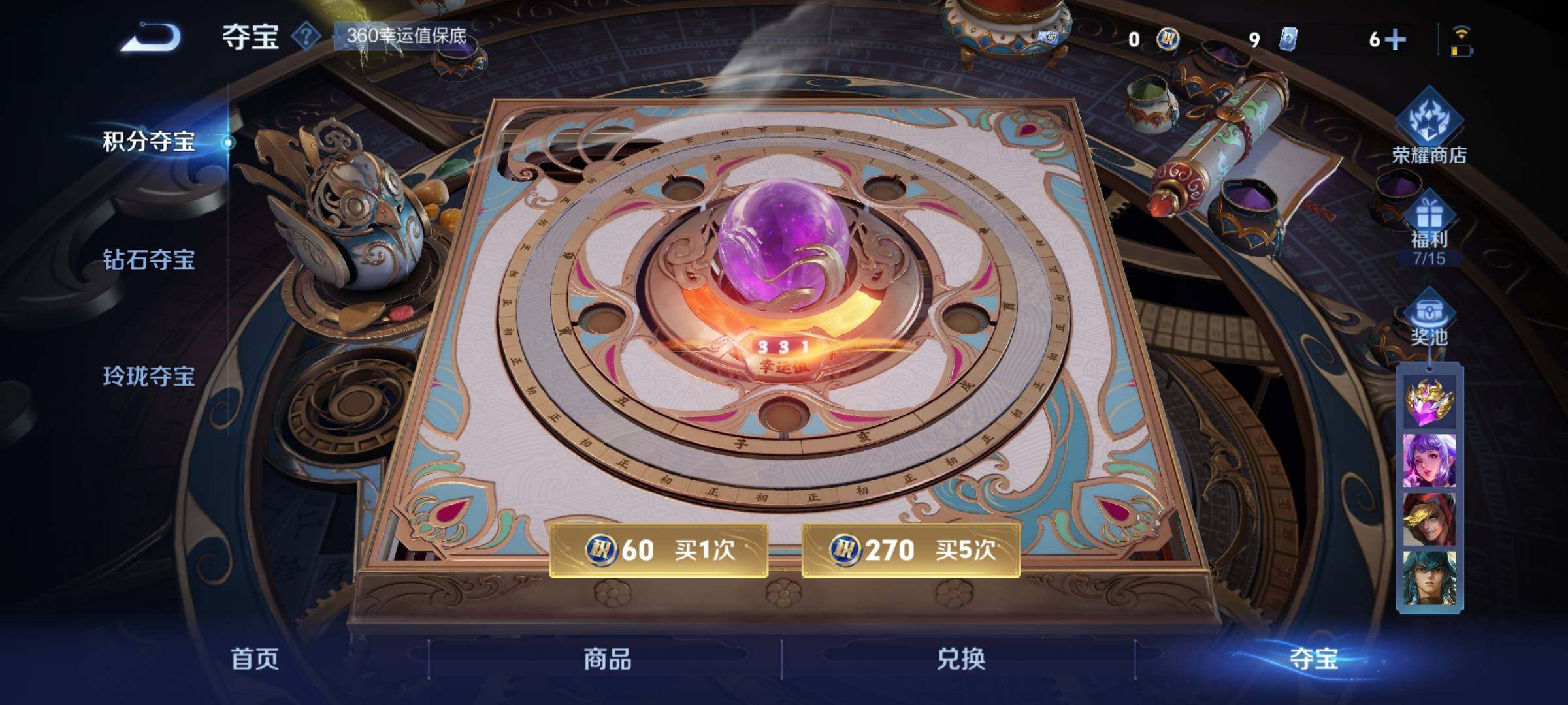 WZYXS3203108王者荣耀账号详情图24 WZYXS3203108王者荣耀账号详情图24