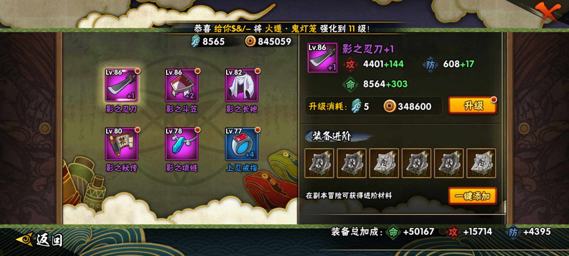 HYJM313509火影忍者账号详情图12 HYJM313509火影忍者账号详情图12