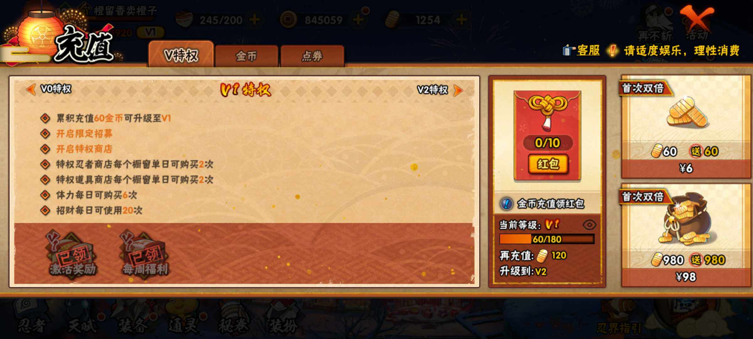 HYJM313509火影忍者账号详情图19 HYJM313509火影忍者账号详情图19