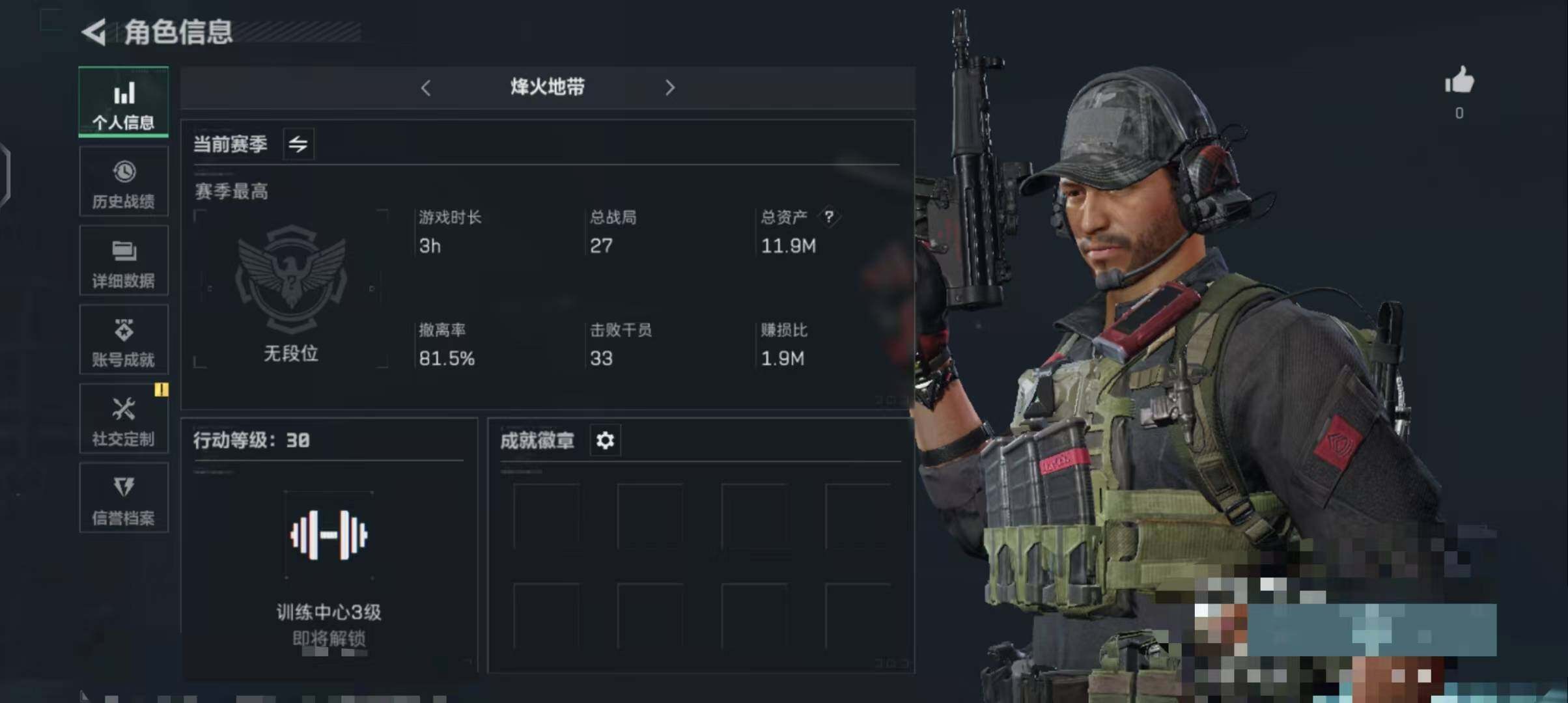 三角洲行动账号QQ【SJZS227】总资产(M)：11.9M/哈夫币(K)：10408K/哈夫币(K)：10408K/全面战场等级：1_段位：无段位/烽火地带等级：30_段位：无段位