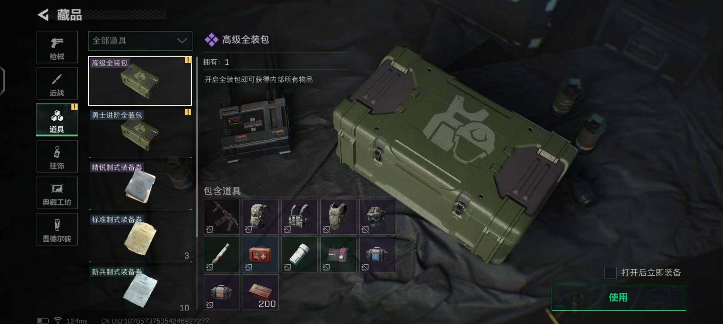 SJZEY38775三角洲行动账号详情图7 SJZEY38775三角洲行动账号详情图7