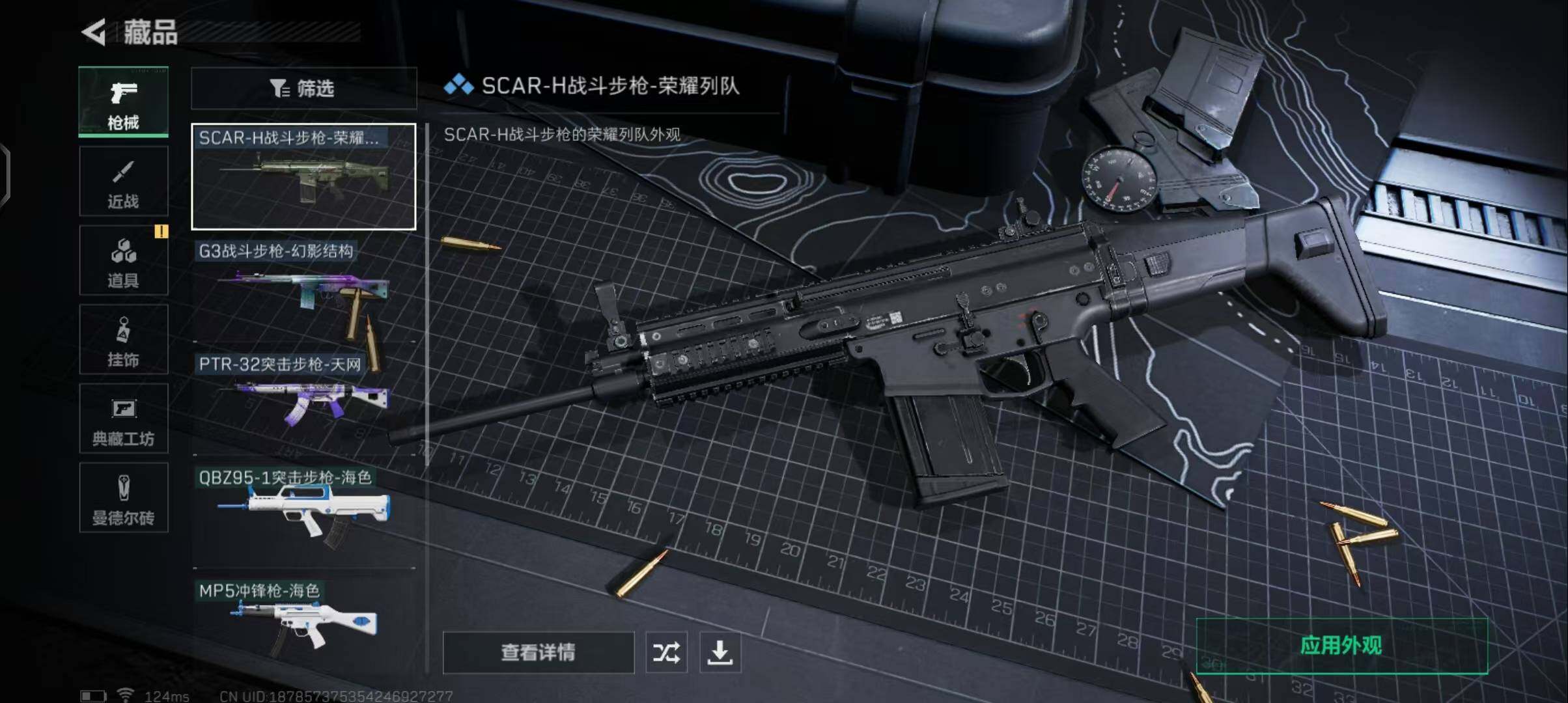 SJZEY38775三角洲行动账号详情图8 SJZEY38775三角洲行动账号详情图8