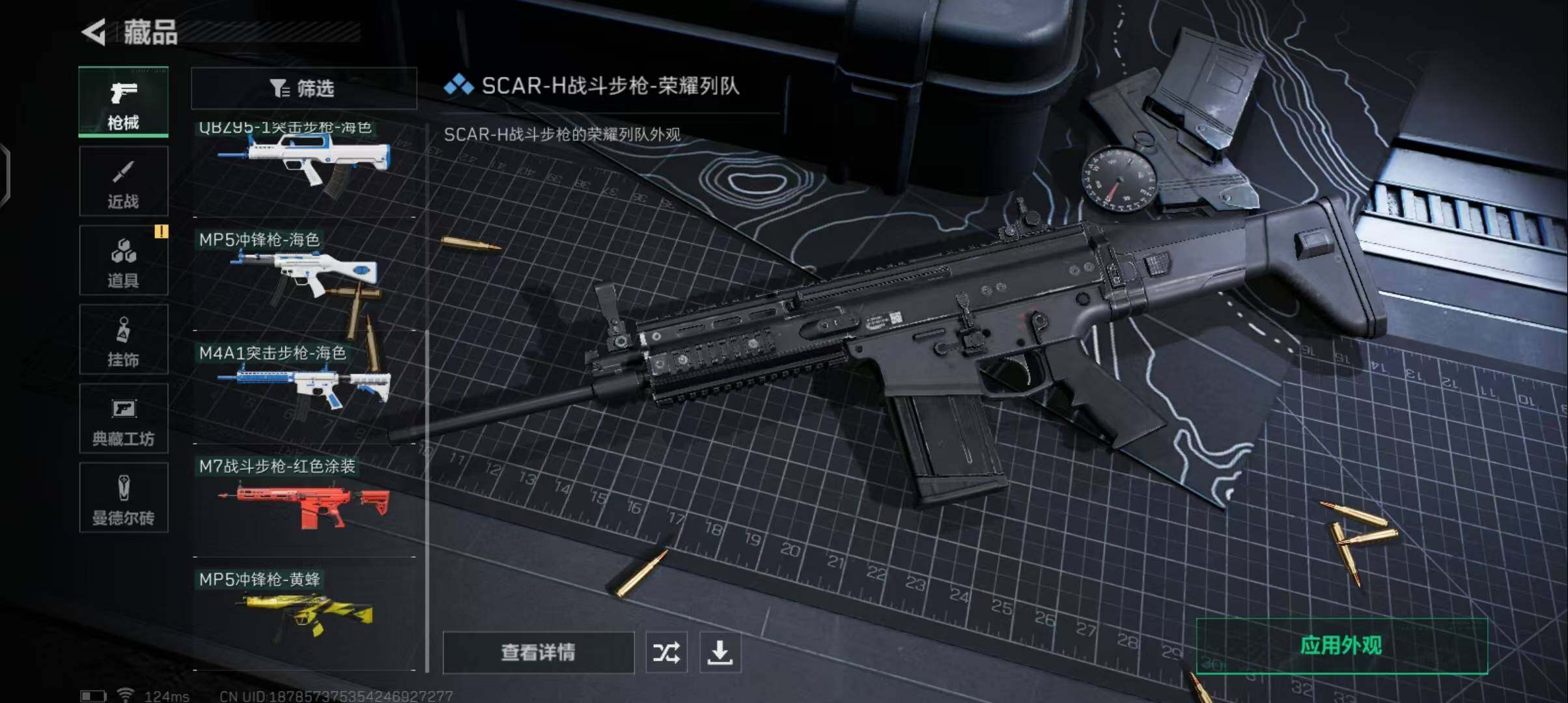 SJZEY38775三角洲行动账号详情图9 SJZEY38775三角洲行动账号详情图9
