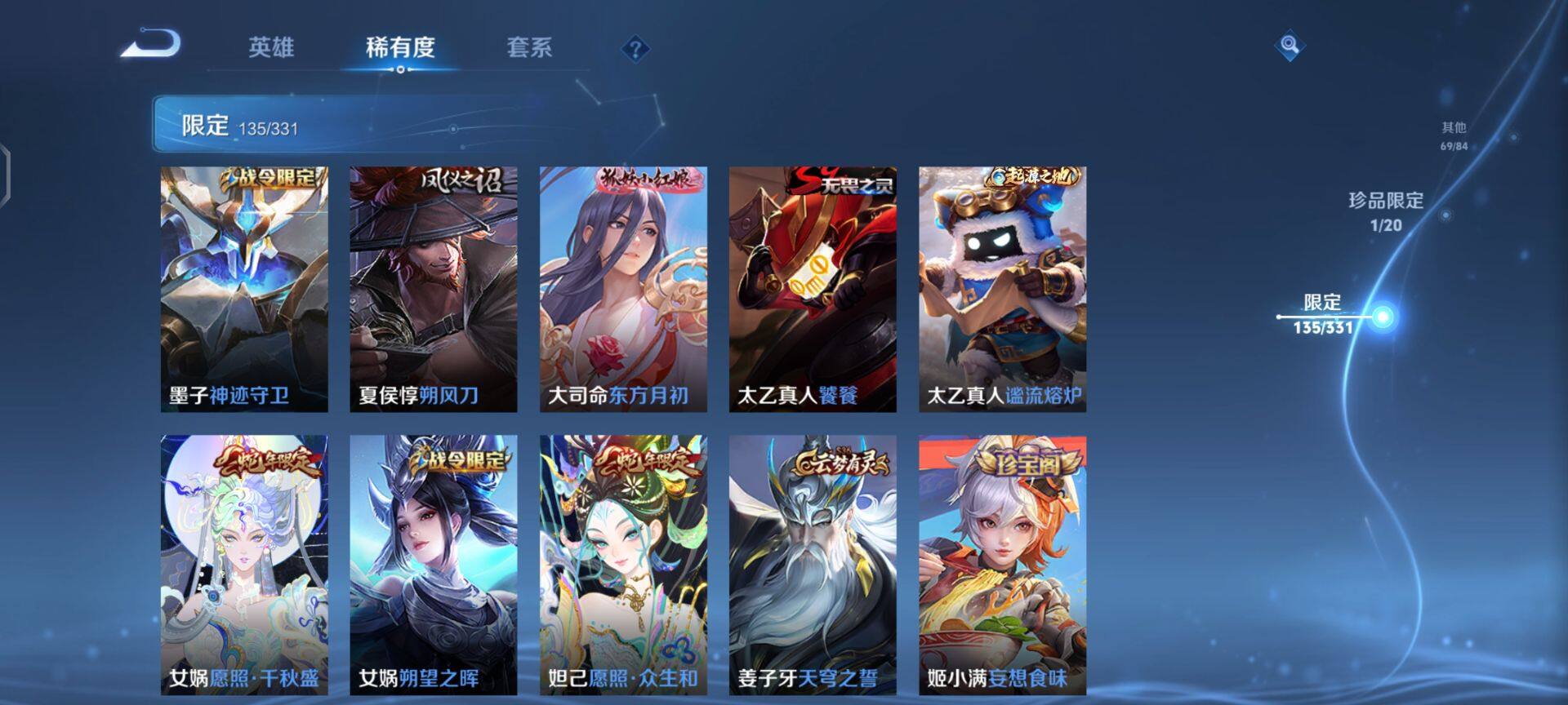WZEY3192158王者荣耀账号详情图13 WZEY3192158王者荣耀账号详情图13