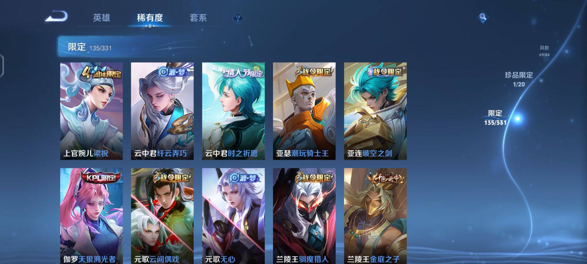 WZEY3192158王者荣耀账号详情图16 WZEY3192158王者荣耀账号详情图16
