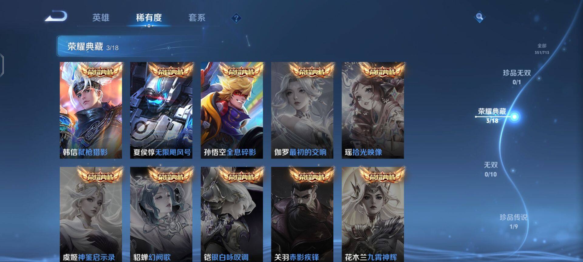 WZEY3192158王者荣耀账号详情图17 WZEY3192158王者荣耀账号详情图17