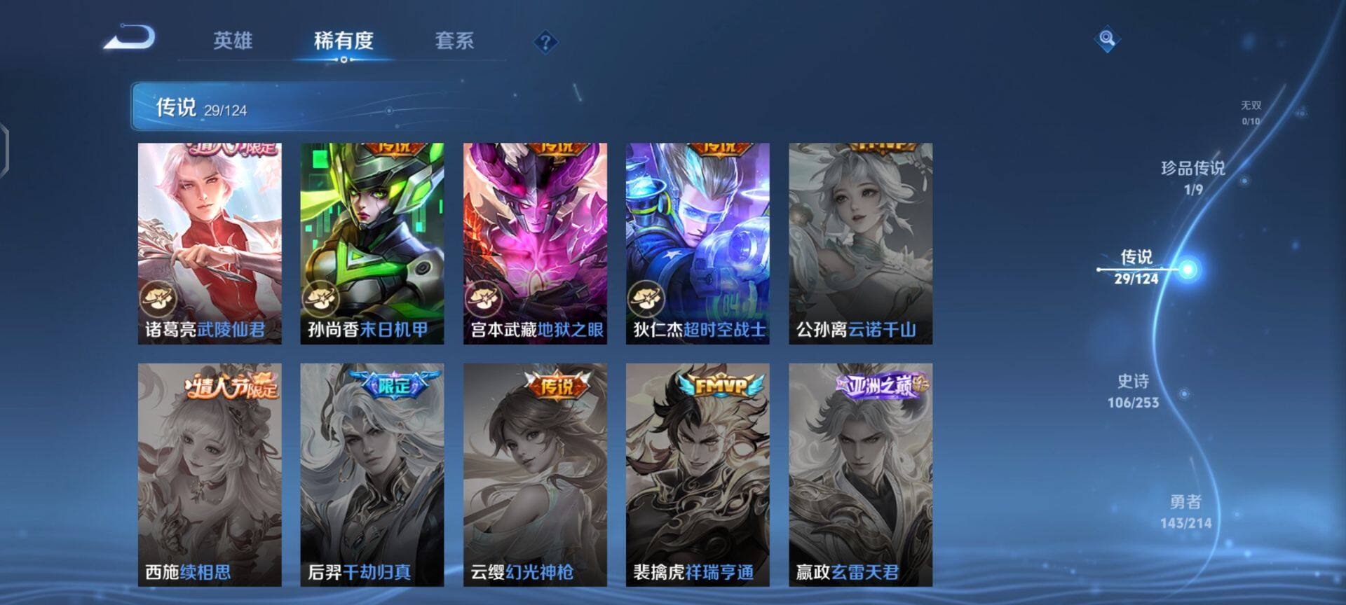 WZEY3192158王者荣耀账号详情图11 WZEY3192158王者荣耀账号详情图11