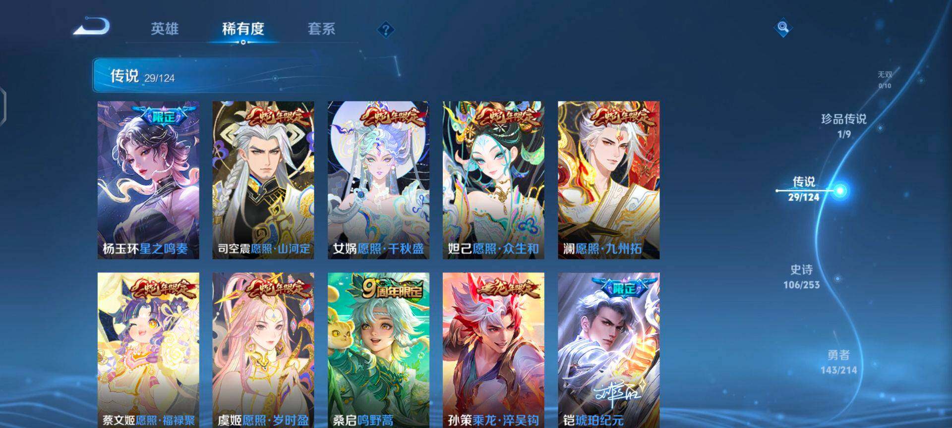WZEY3192158王者荣耀账号详情图12 WZEY3192158王者荣耀账号详情图12