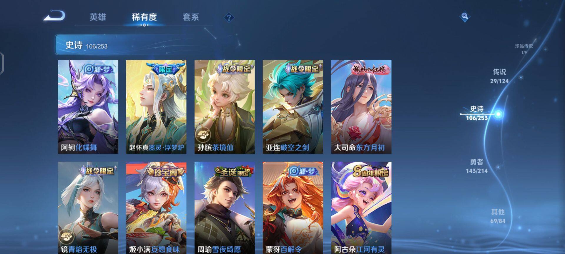 WZEY3192158王者荣耀账号详情图19 WZEY3192158王者荣耀账号详情图19