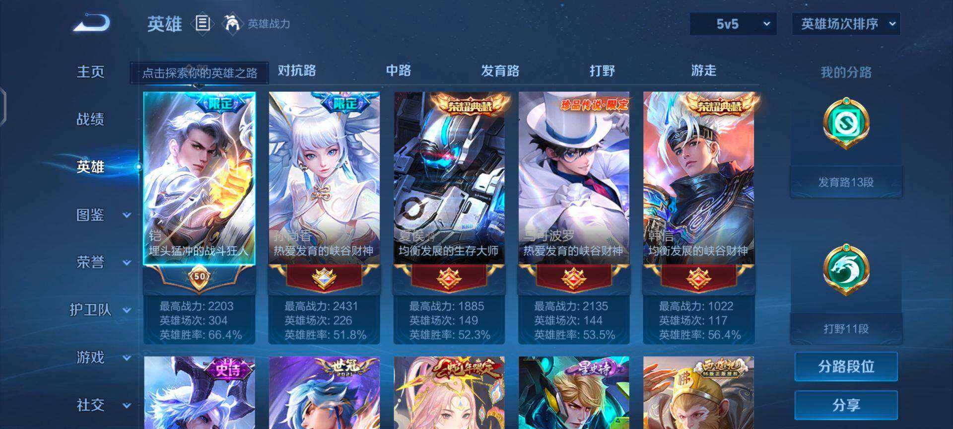 WZEY3192158王者荣耀账号详情图14 WZEY3192158王者荣耀账号详情图14