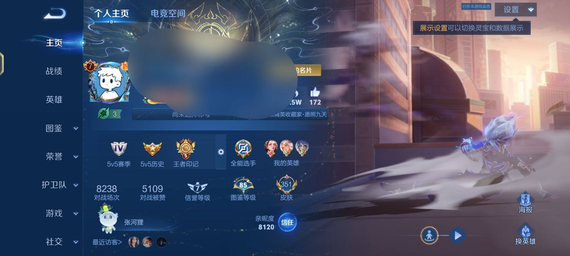 WZEY3192158王者荣耀账号详情图7 WZEY3192158王者荣耀账号详情图7