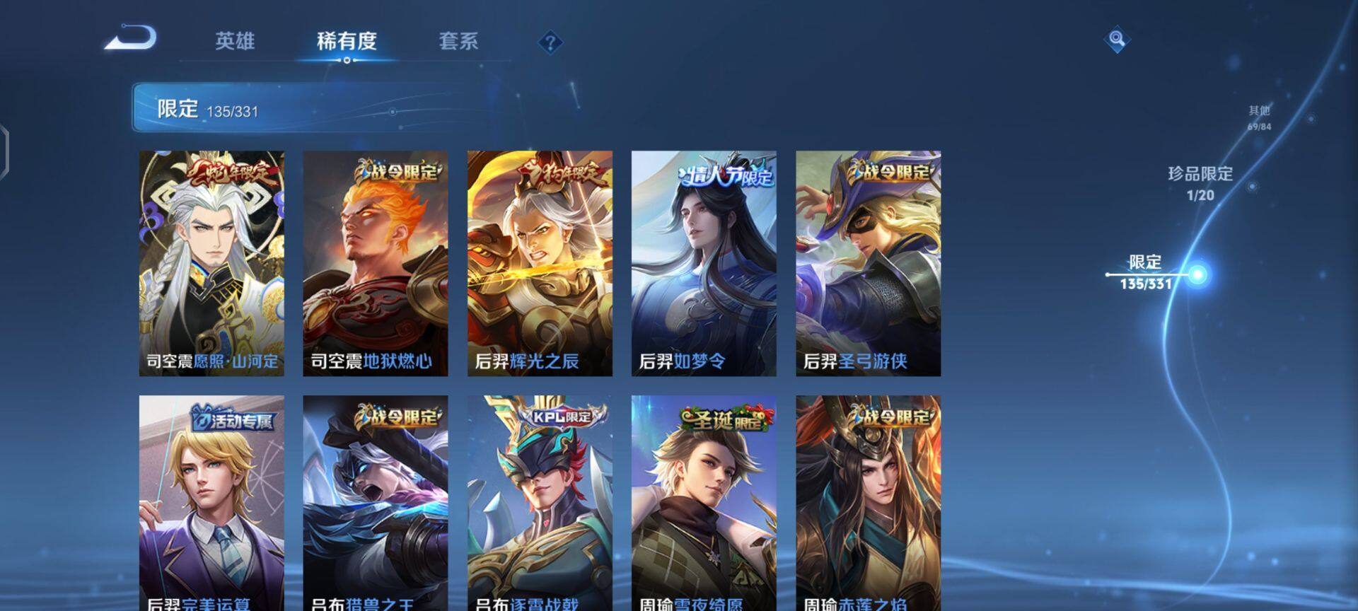 WZEY3192158王者荣耀账号详情图21 WZEY3192158王者荣耀账号详情图21