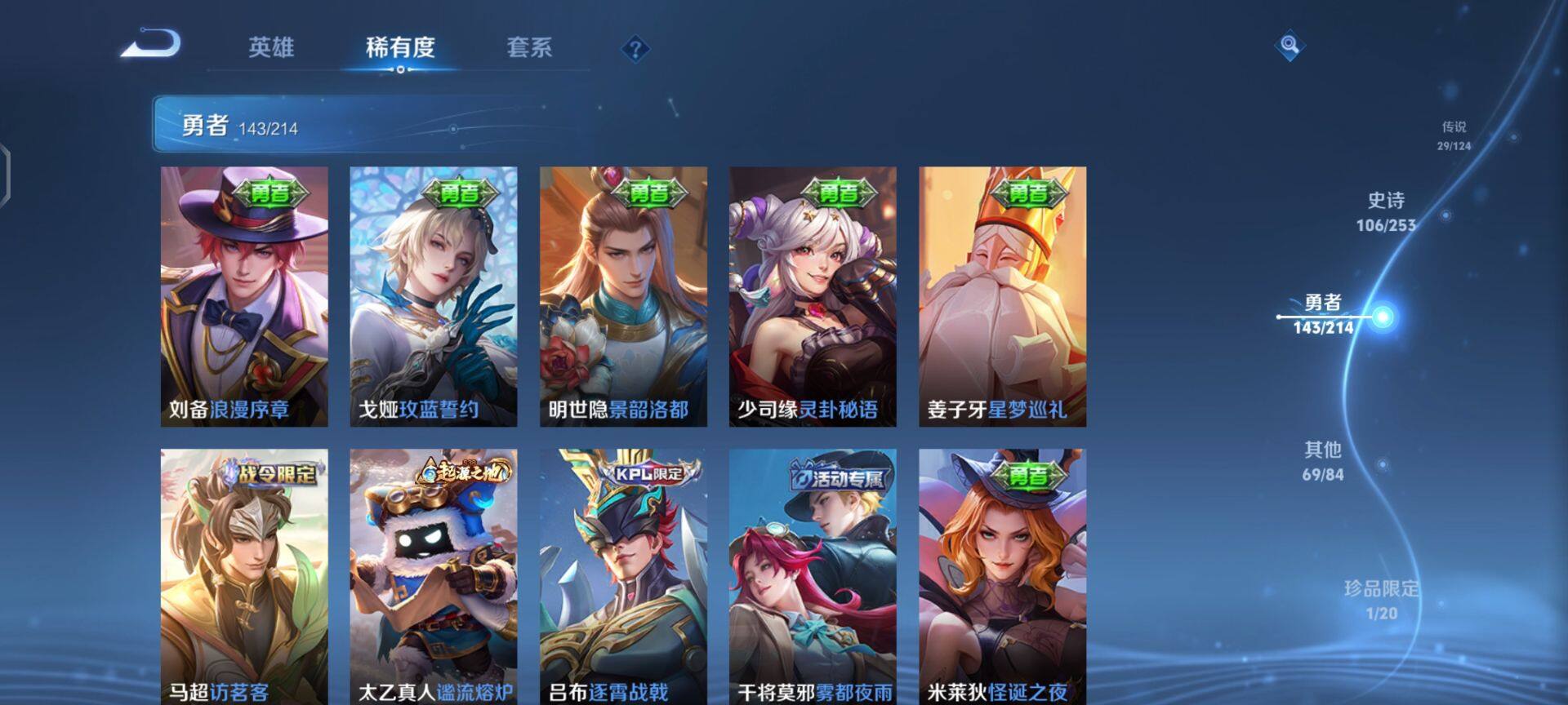 WZEY3192158王者荣耀账号详情图24 WZEY3192158王者荣耀账号详情图24