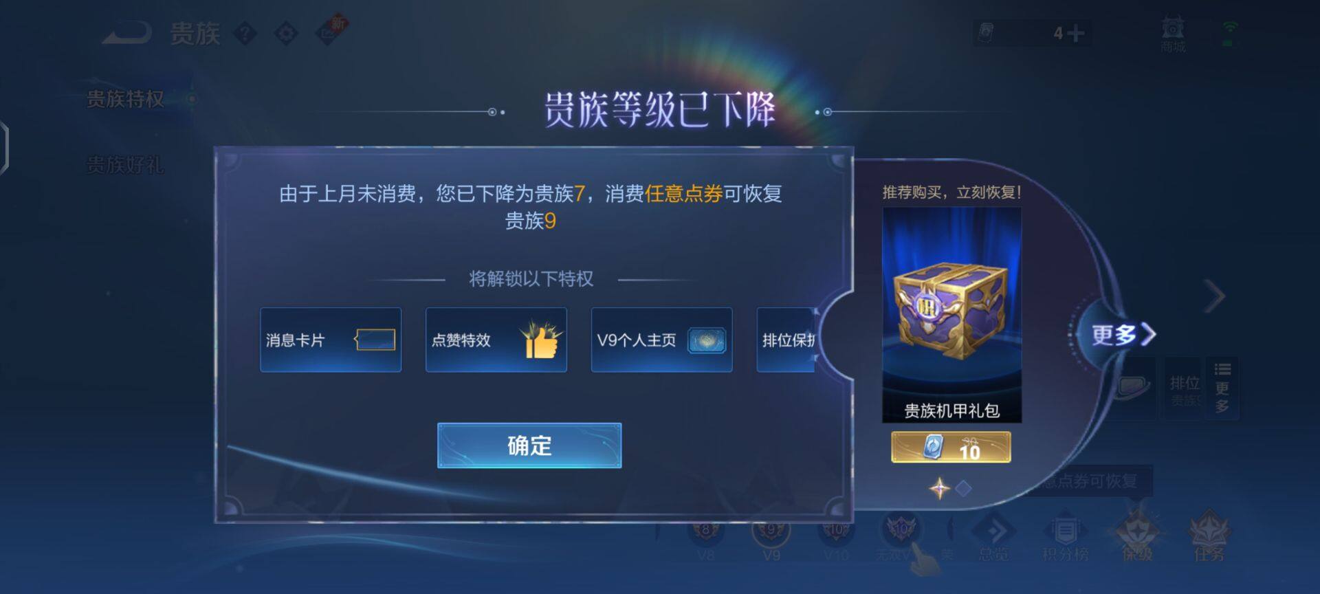 WZEY3192158王者荣耀账号详情图27 WZEY3192158王者荣耀账号详情图27