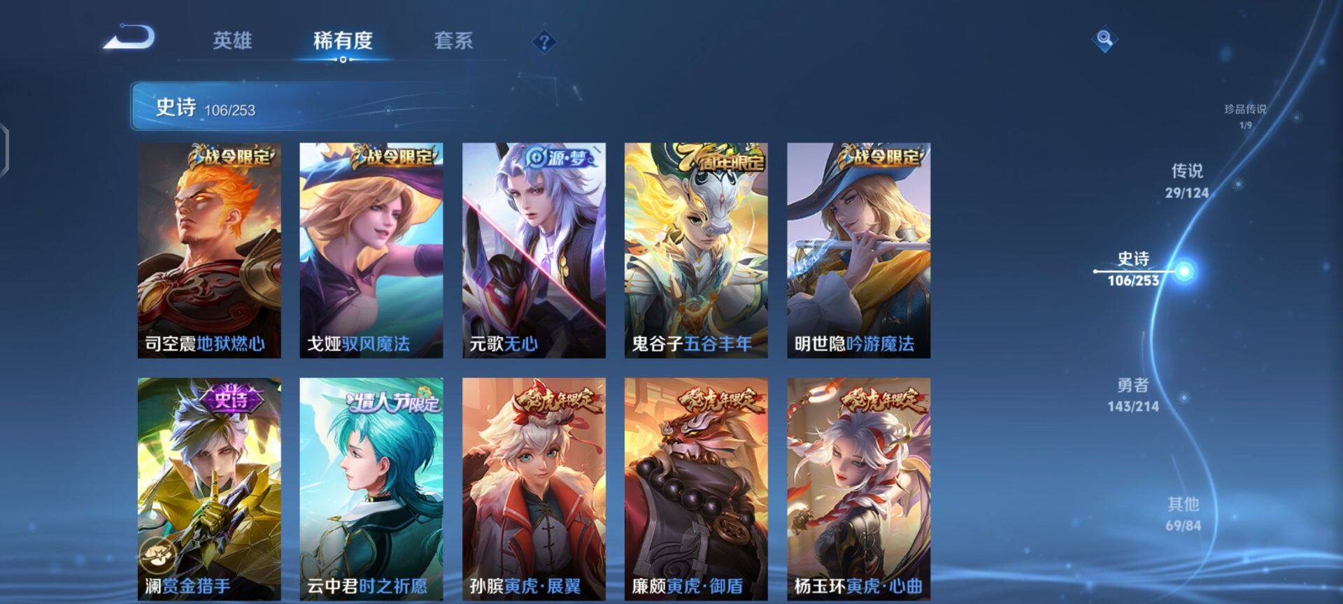 WZEY3192158王者荣耀账号详情图25 WZEY3192158王者荣耀账号详情图25
