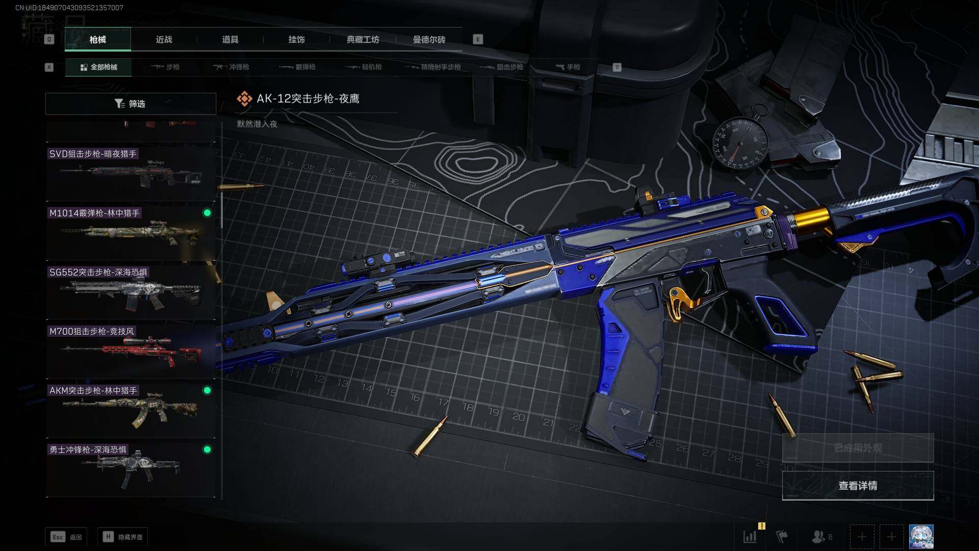 SJZYXS310818三角洲行动账号详情图11 SJZYXS310818三角洲行动账号详情图11