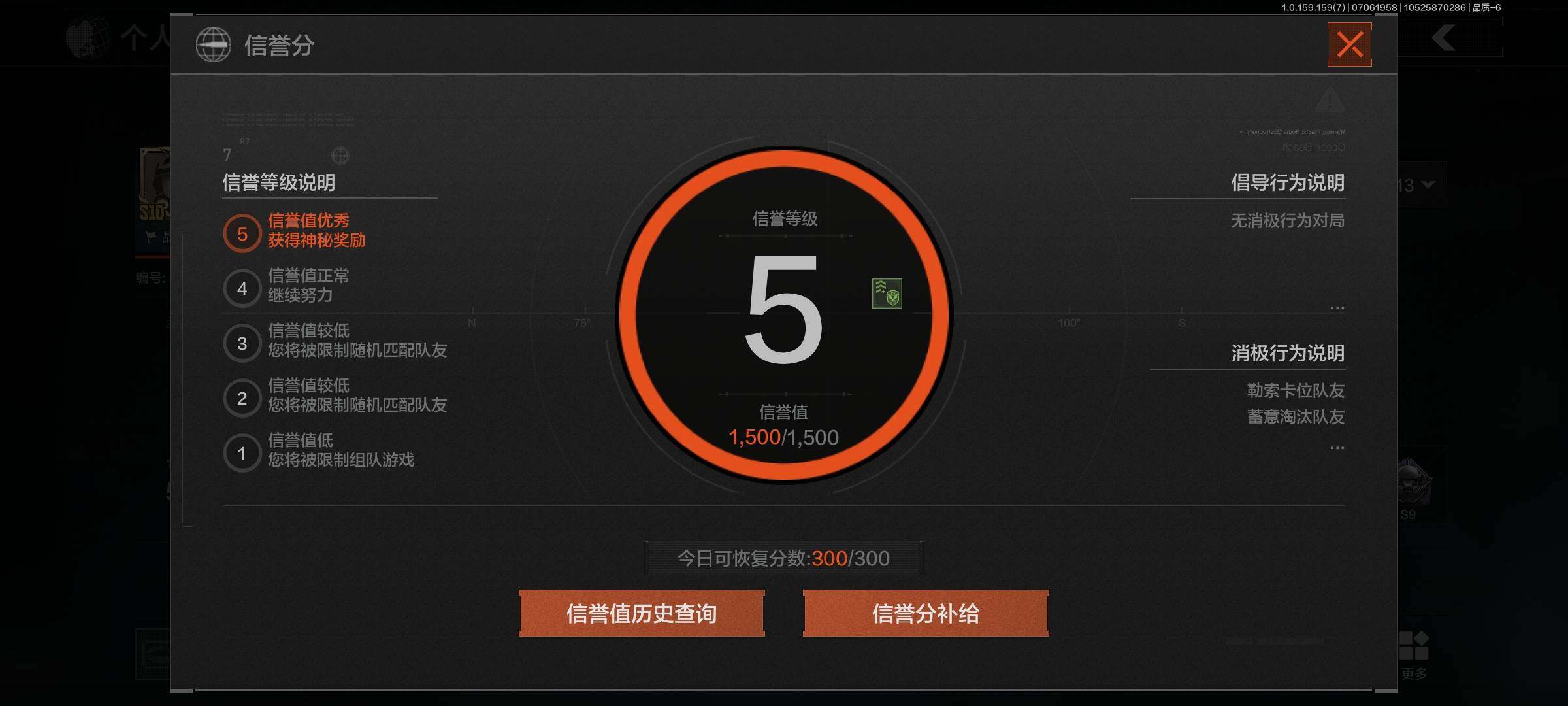 AQEY33116暗区突围账号详情图3 AQEY33116暗区突围账号详情图3
