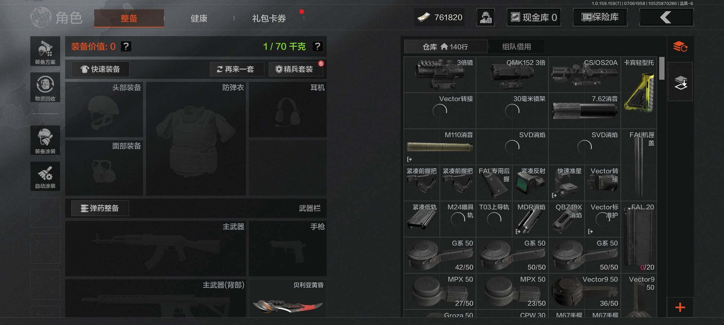 AQEY33116暗区突围账号详情图4 AQEY33116暗区突围账号详情图4