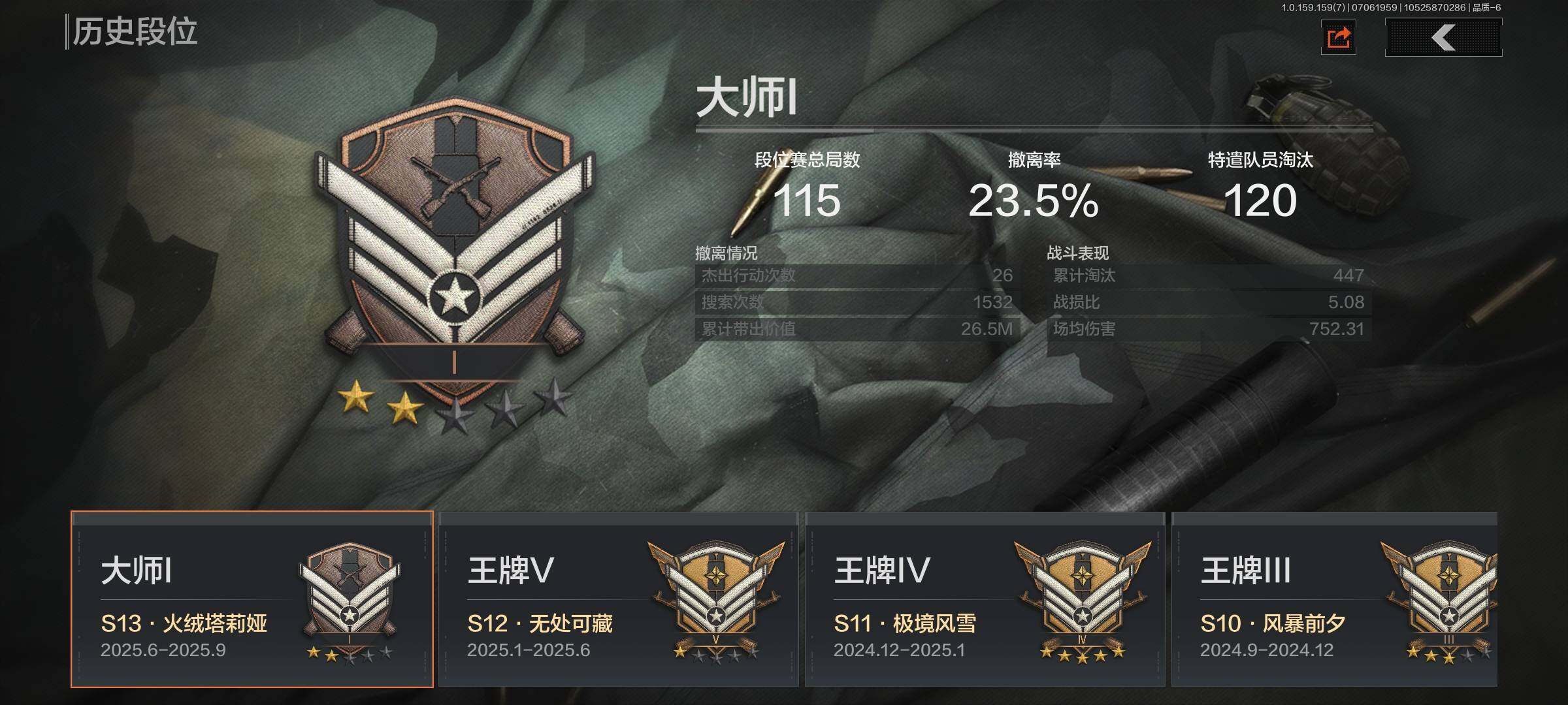 AQEY33116暗区突围账号详情图13 AQEY33116暗区突围账号详情图13