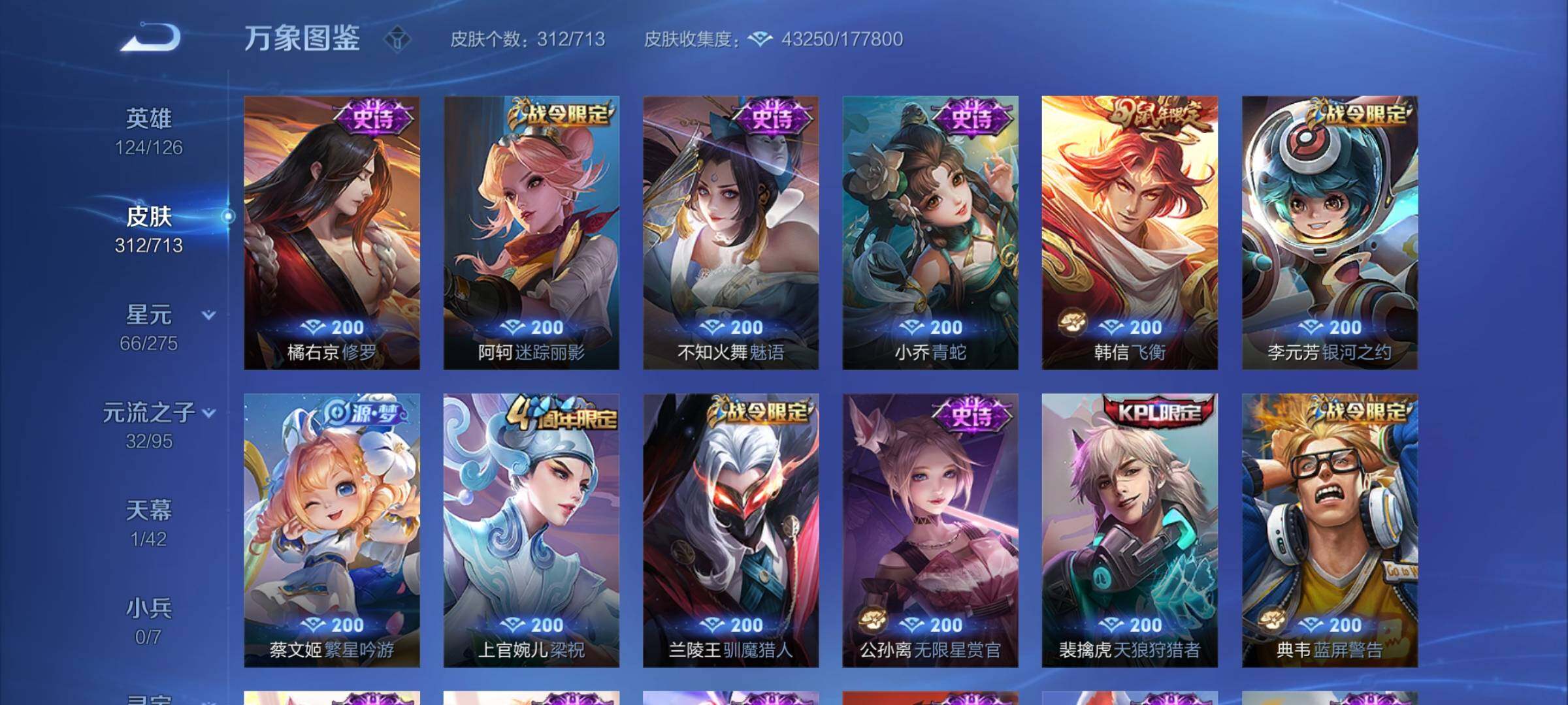 WZYXS3203066王者荣耀账号详情图10 WZYXS3203066王者荣耀账号详情图10