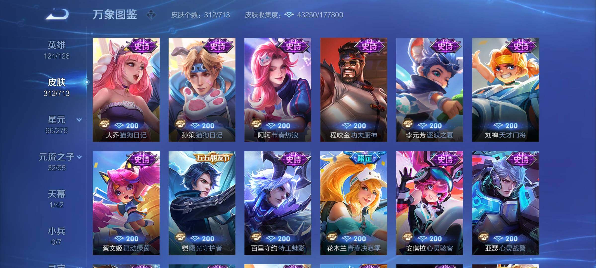 WZYXS3203066王者荣耀账号详情图11 WZYXS3203066王者荣耀账号详情图11