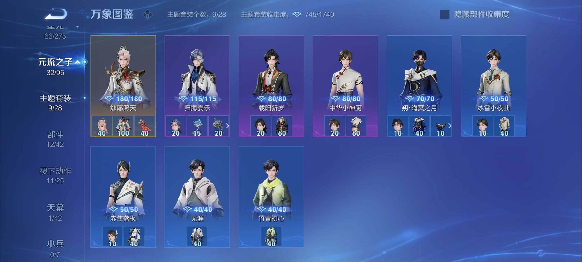 WZYXS3203066王者荣耀账号详情图18 WZYXS3203066王者荣耀账号详情图18