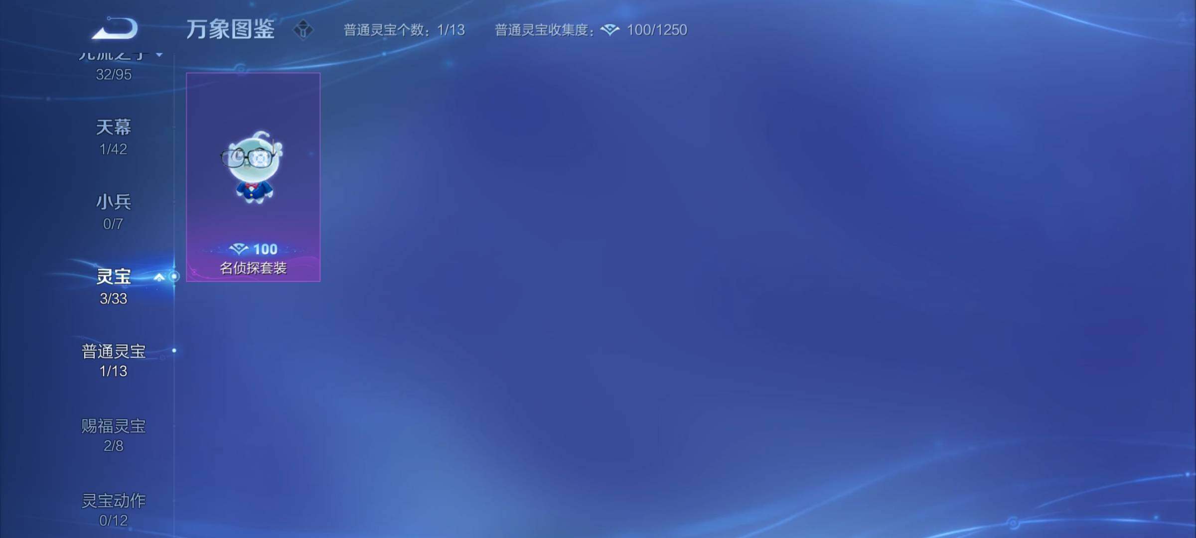 WZYXS3203066王者荣耀账号详情图20 WZYXS3203066王者荣耀账号详情图20
