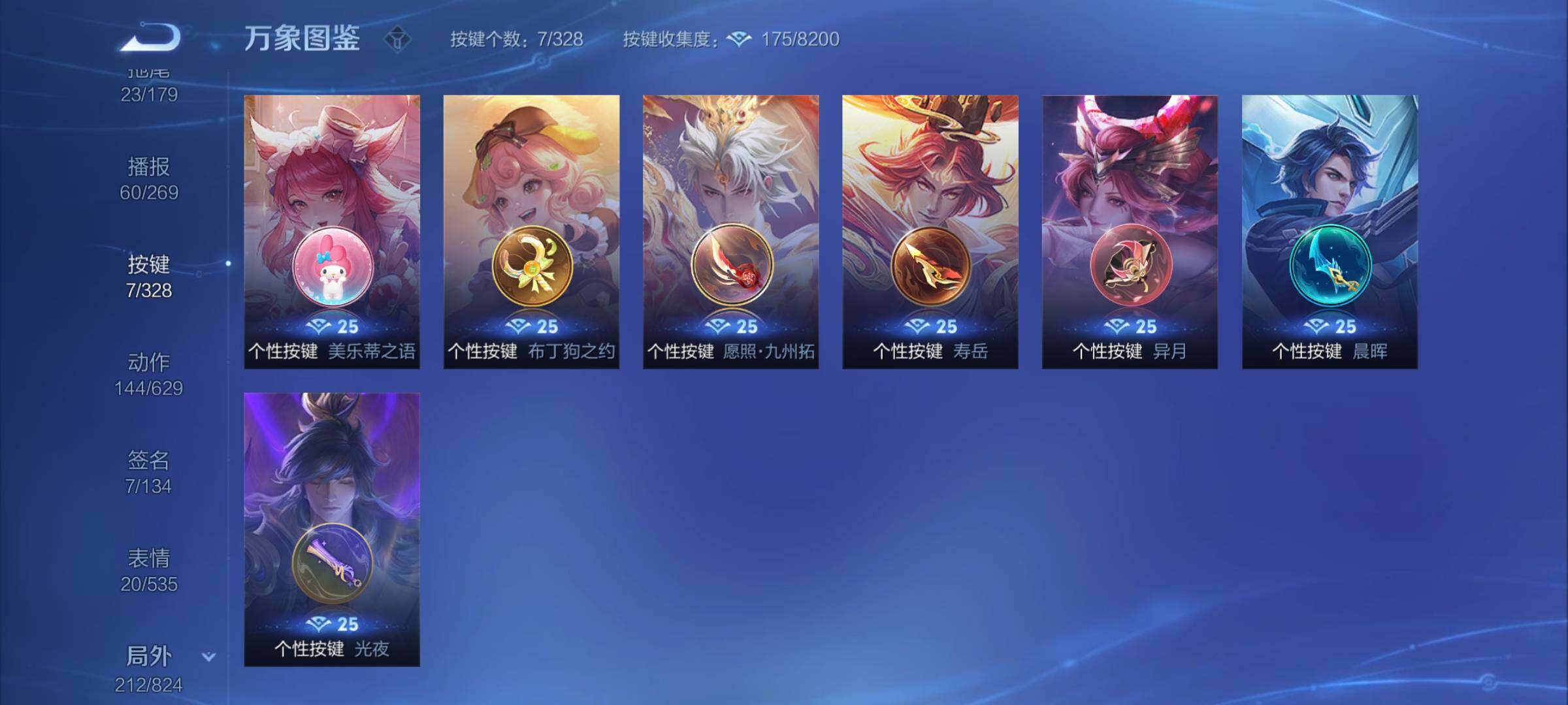 WZYXS3203066王者荣耀账号详情图22 WZYXS3203066王者荣耀账号详情图22