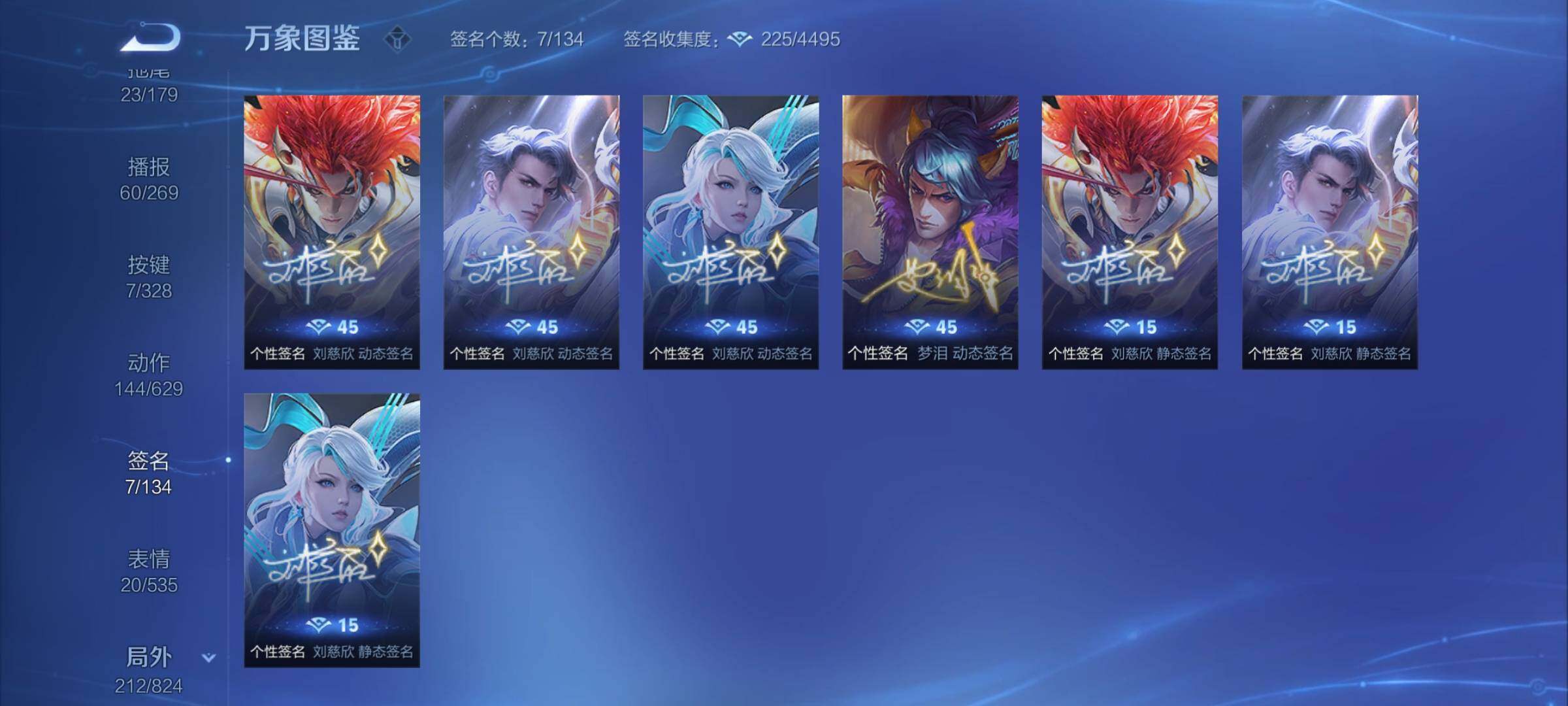 WZYXS3203066王者荣耀账号详情图23 WZYXS3203066王者荣耀账号详情图23