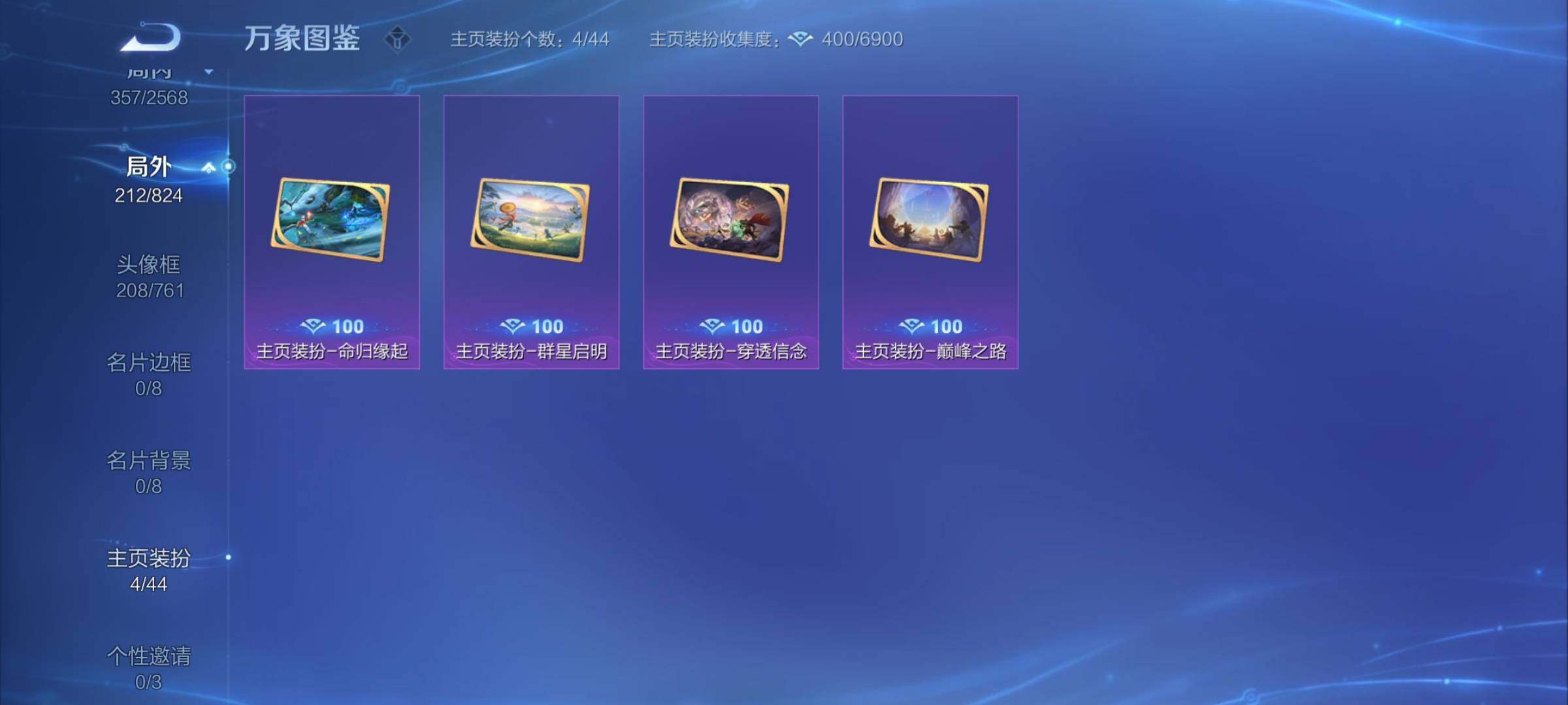 WZYXS3203066王者荣耀账号详情图24 WZYXS3203066王者荣耀账号详情图24