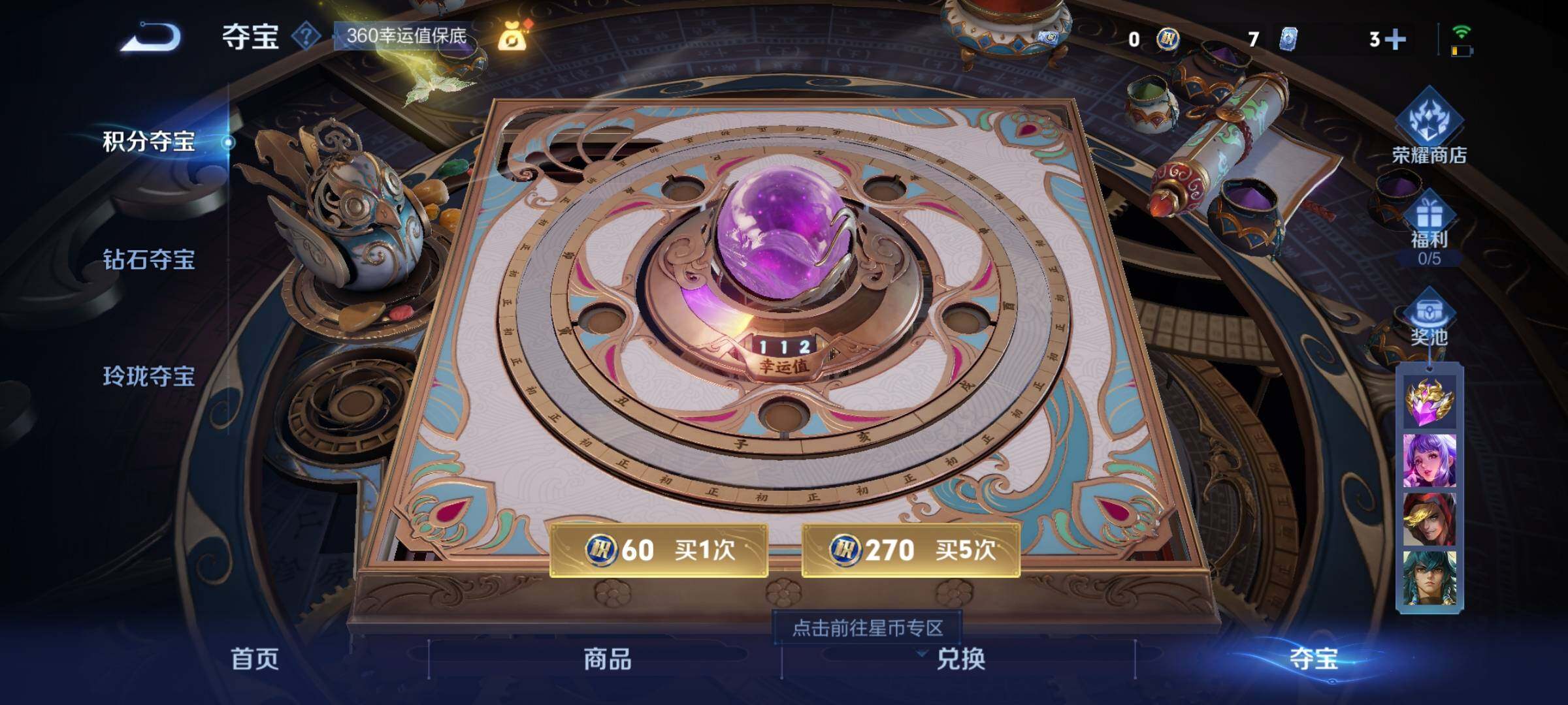 WZYXS3203066王者荣耀账号详情图25 WZYXS3203066王者荣耀账号详情图25